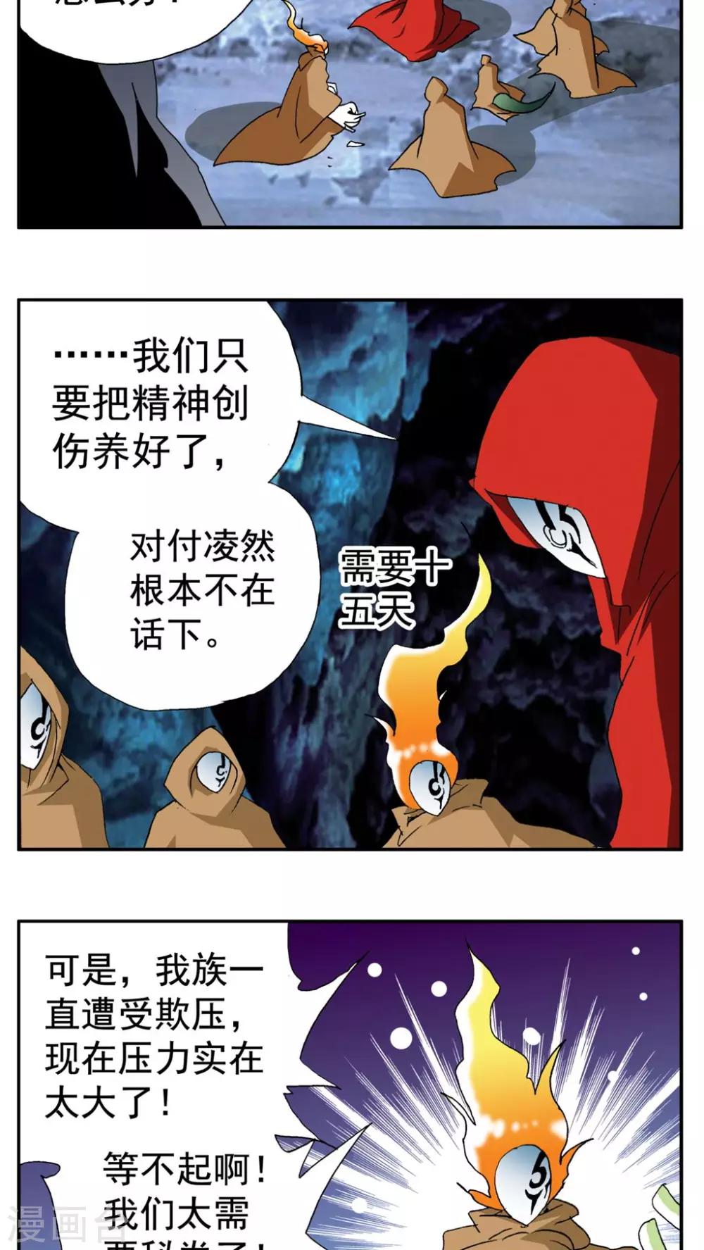 最终话-第190话