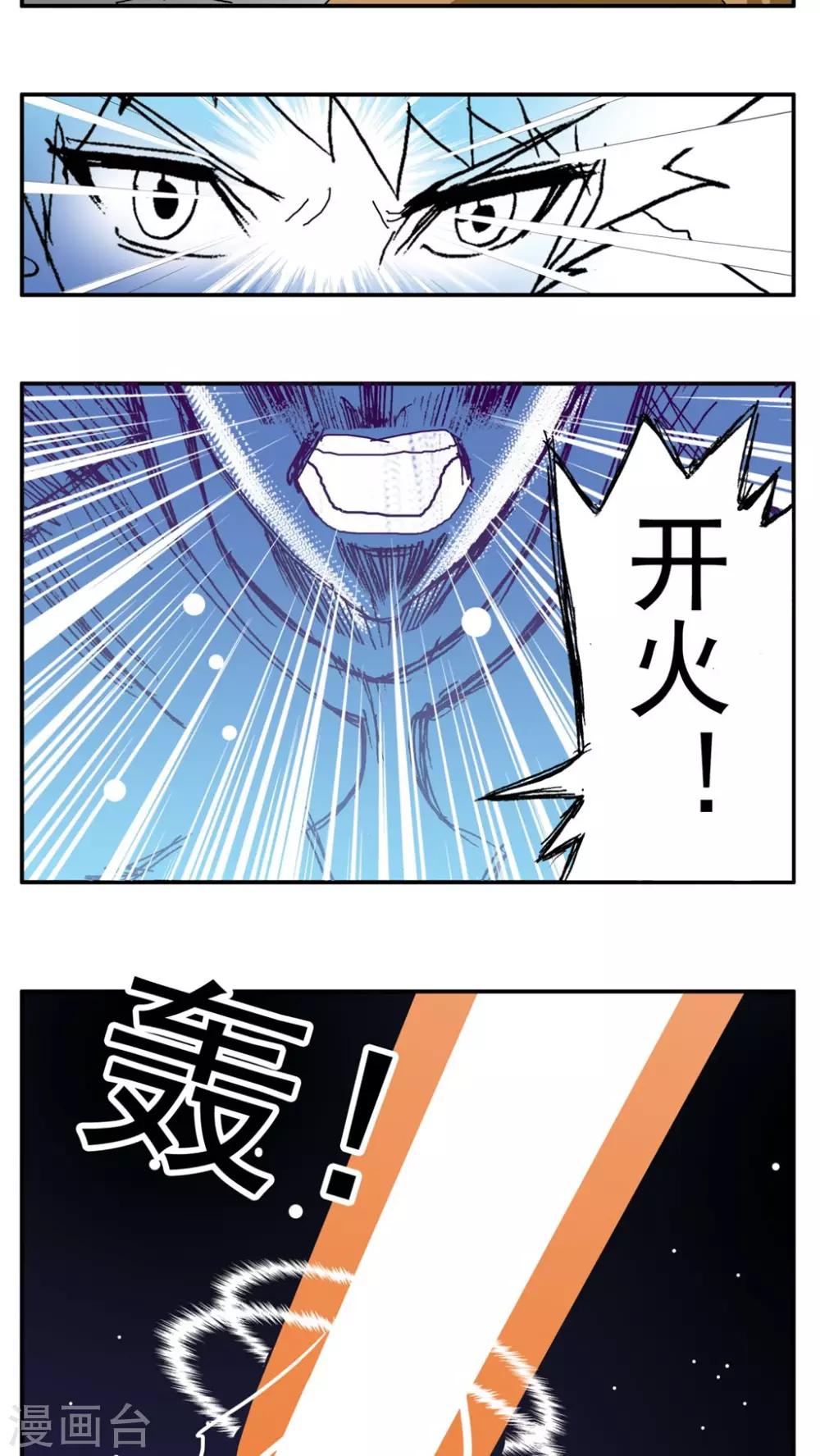 最终话-第190话
