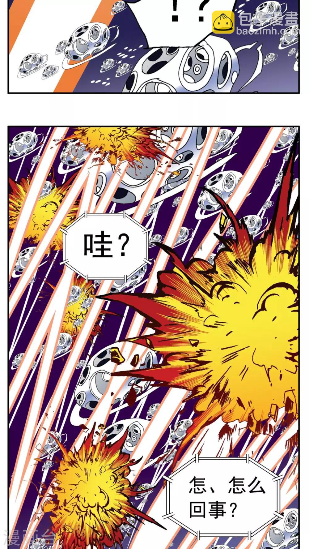 最终话-第190话