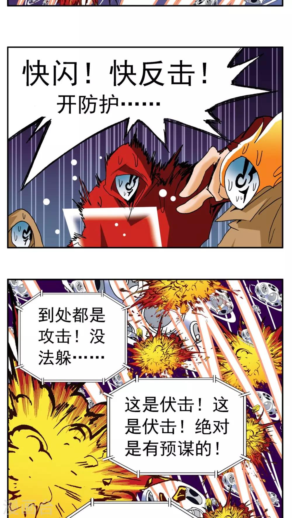 最终话-第190话