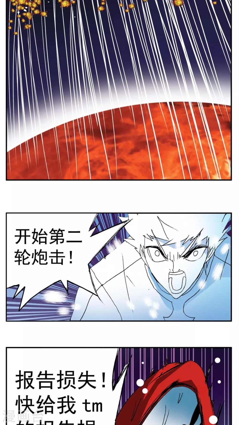 最终话-第190话