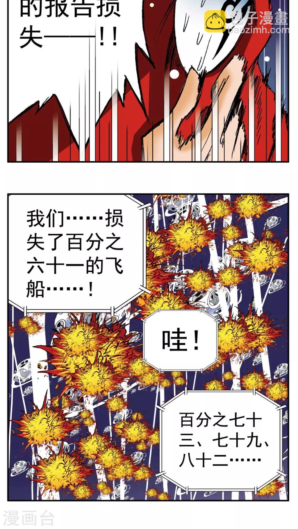 最终话-第190话
