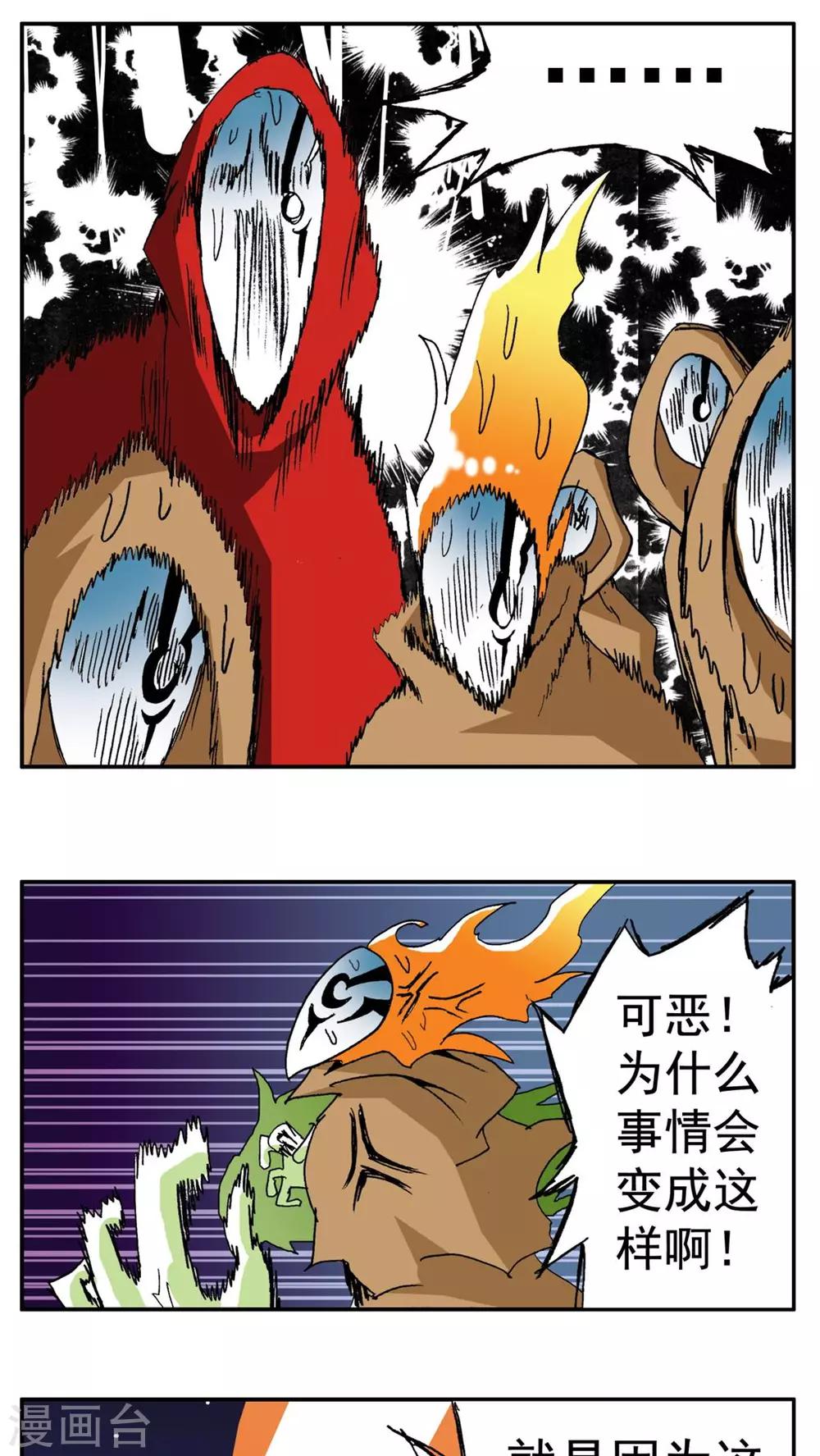 最终话-第190话