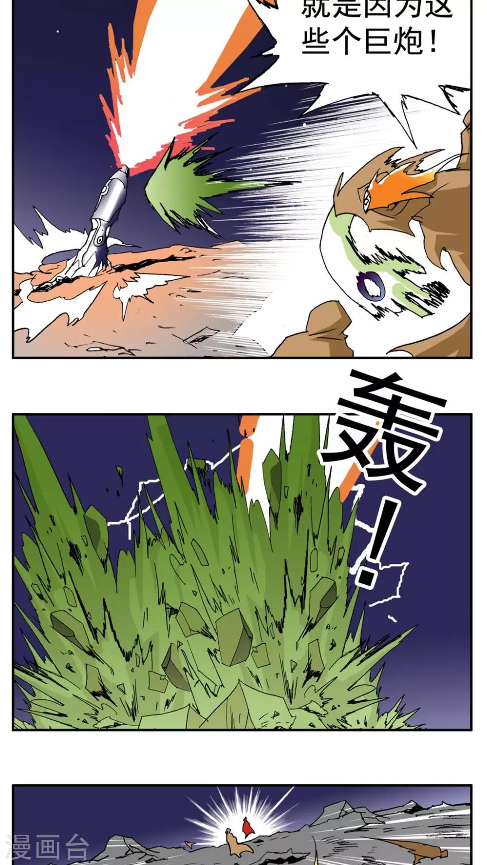 最终话-第190话