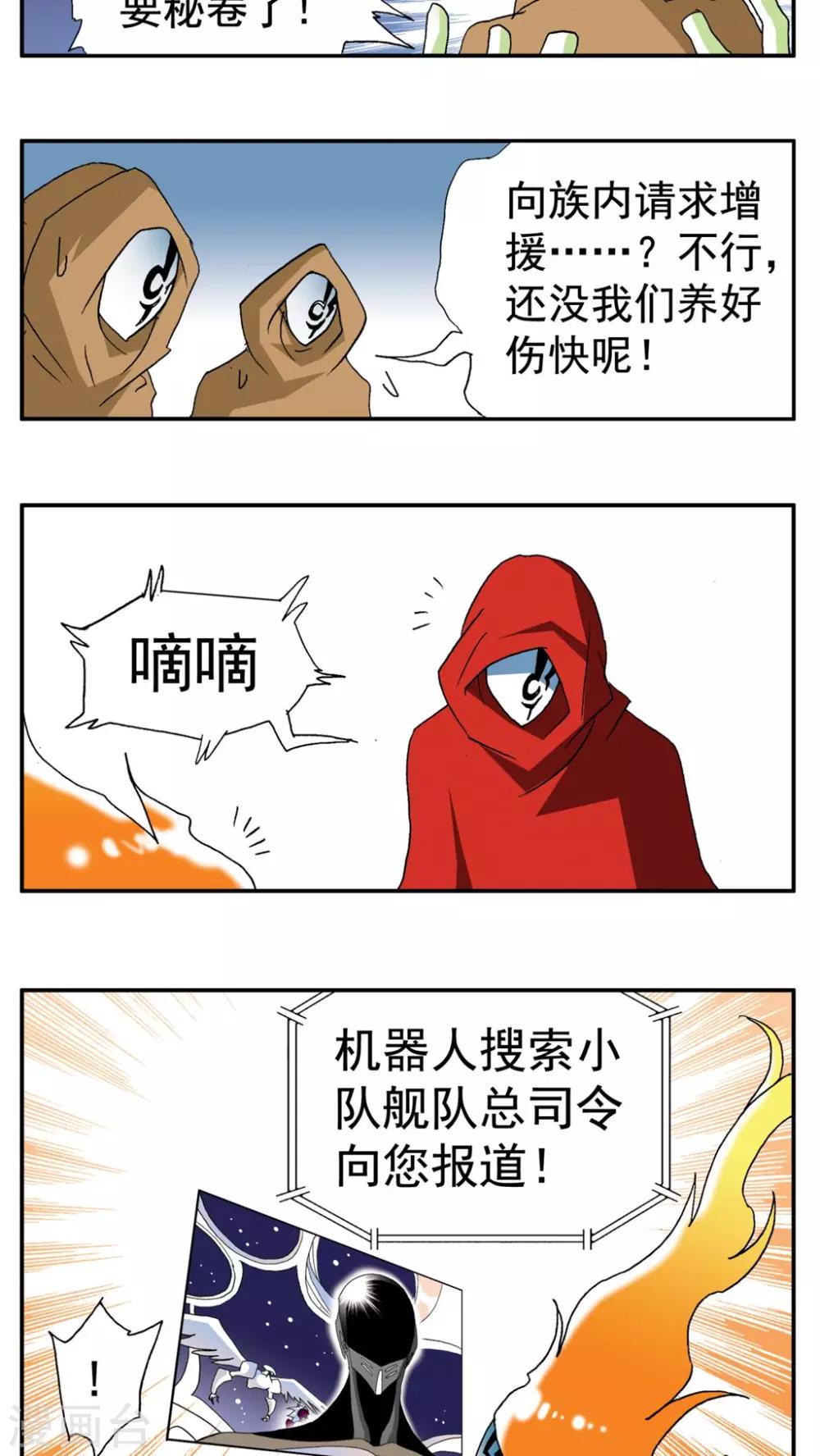 最终话-第190话