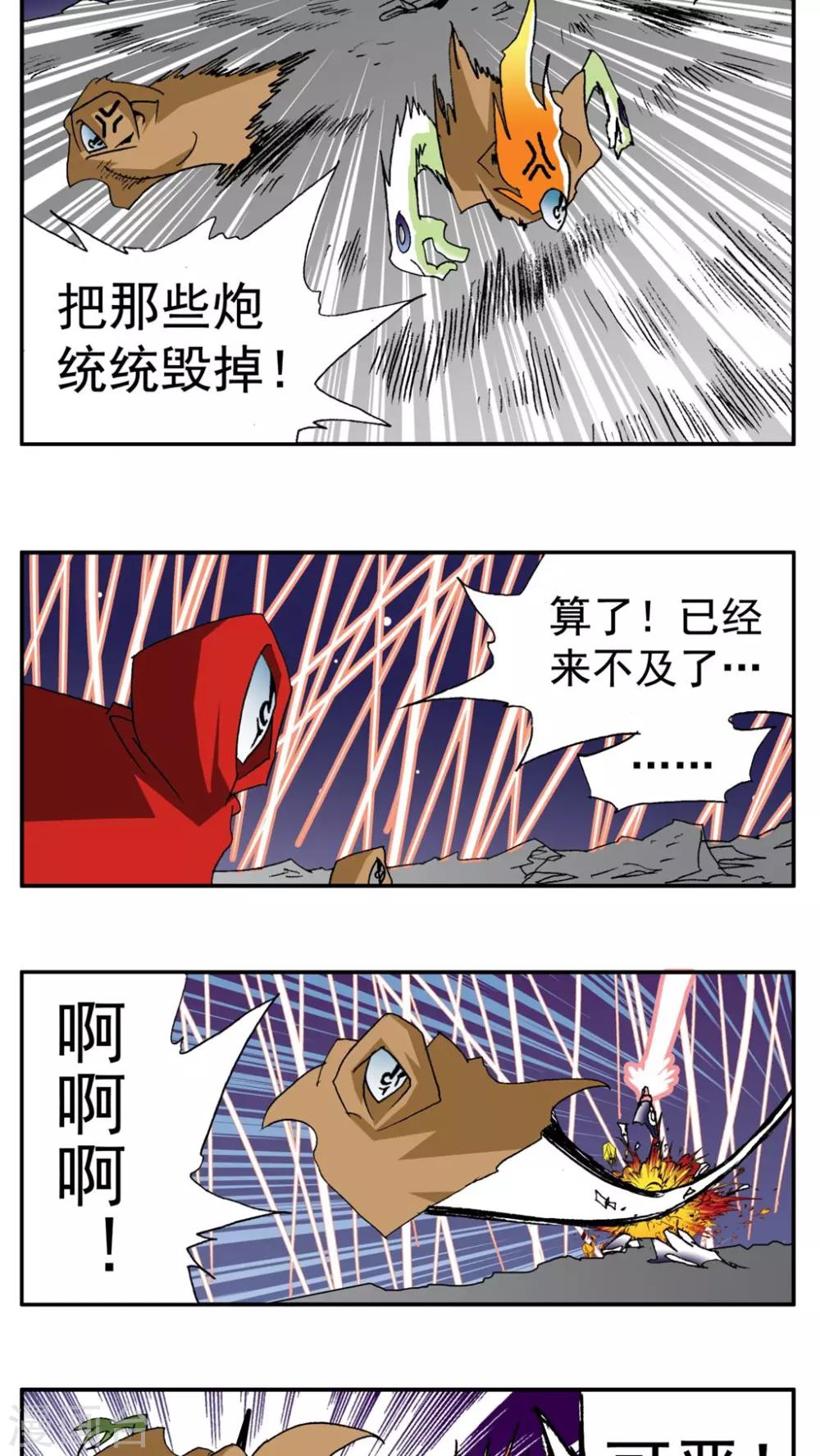 最终话-第190话