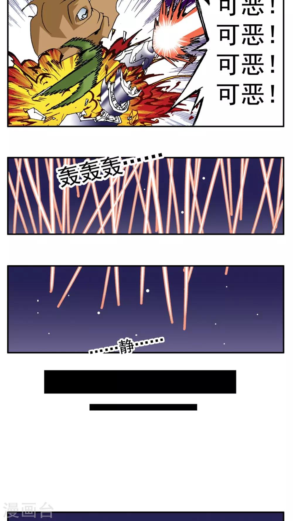 最终话-第190话
