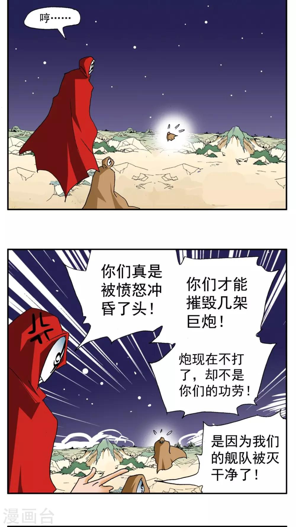 最终话-第190话