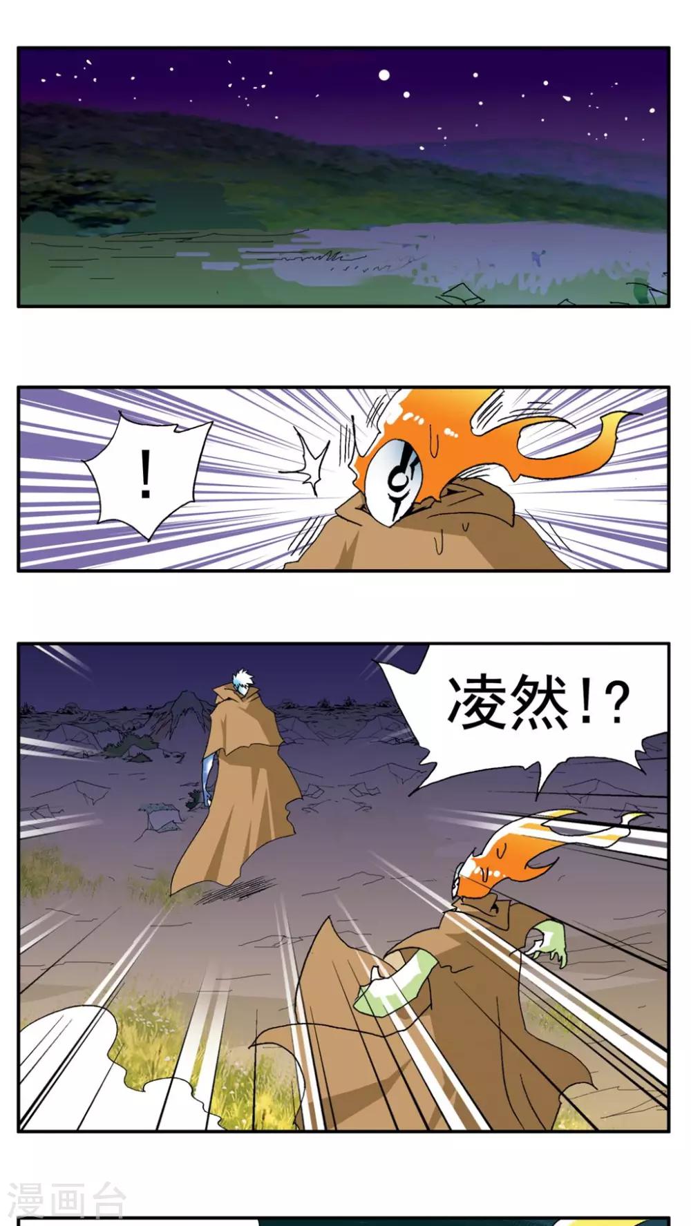 最终话-第190话
