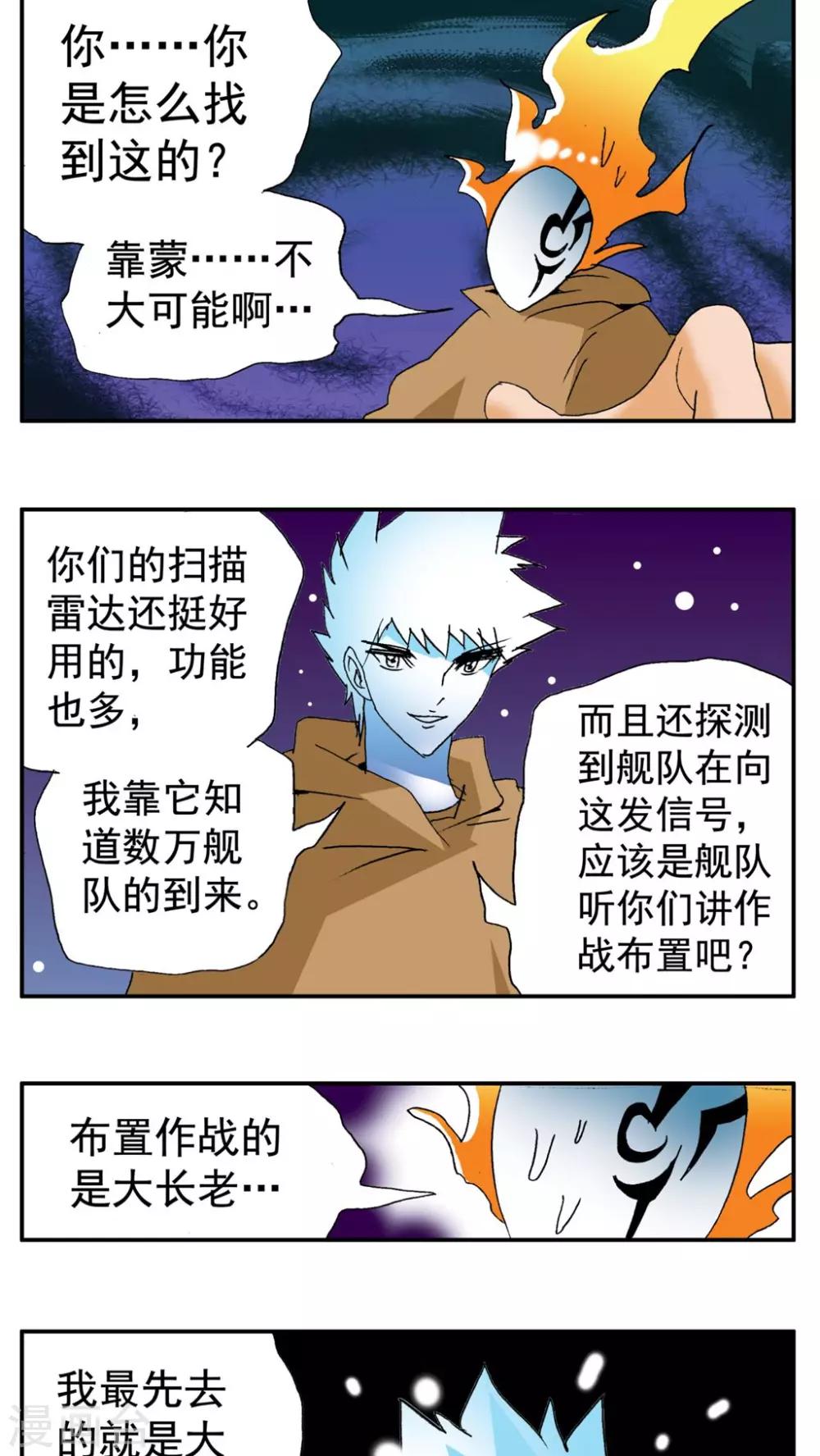 最终话-第190话