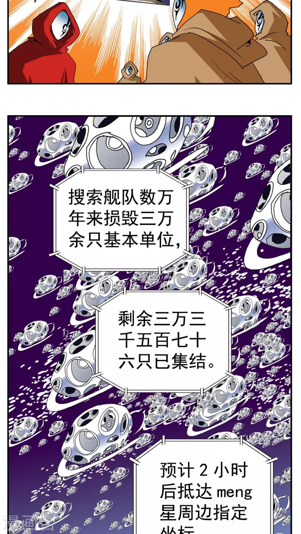 最终话-第190话