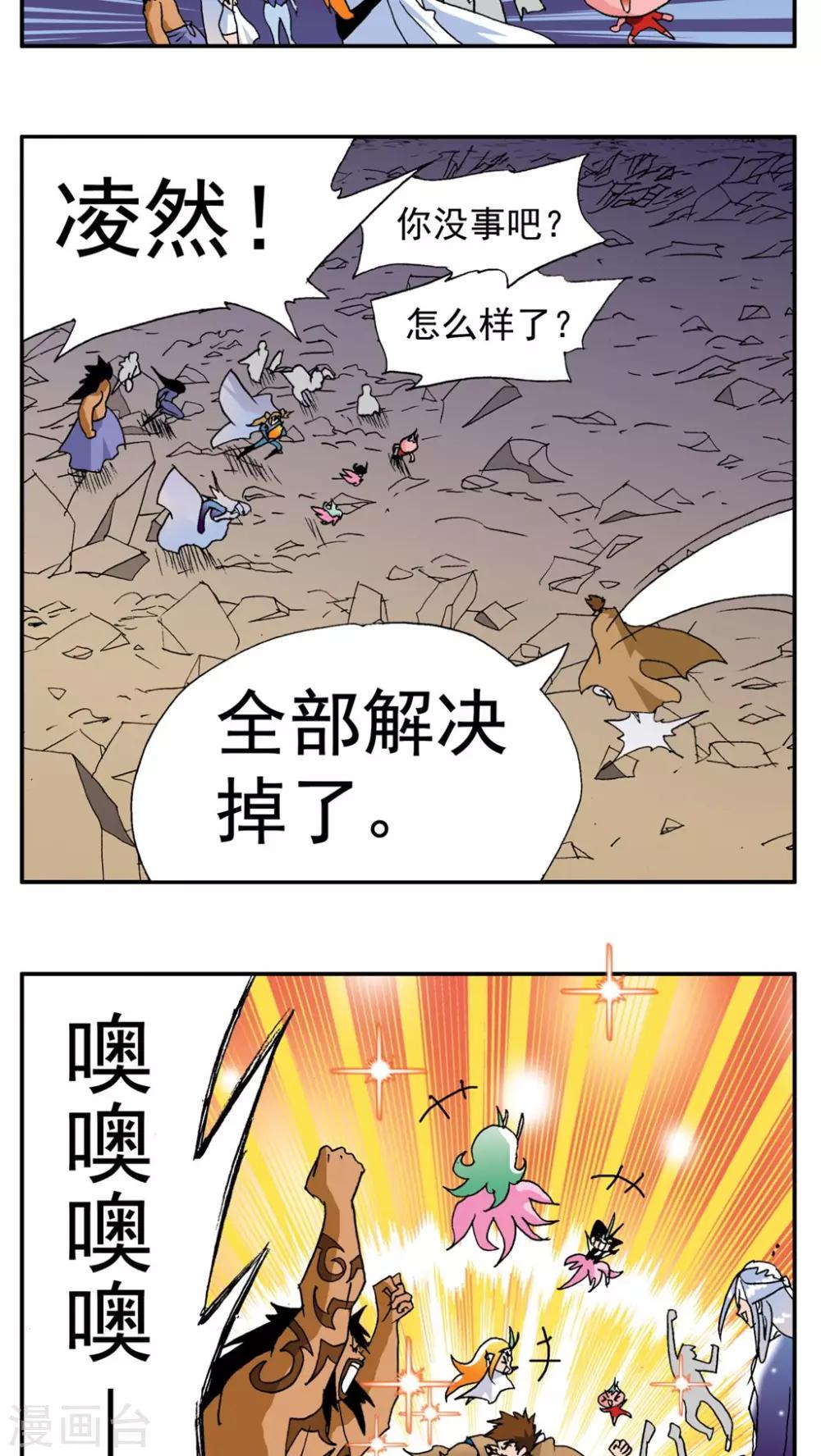 最终话-第190话