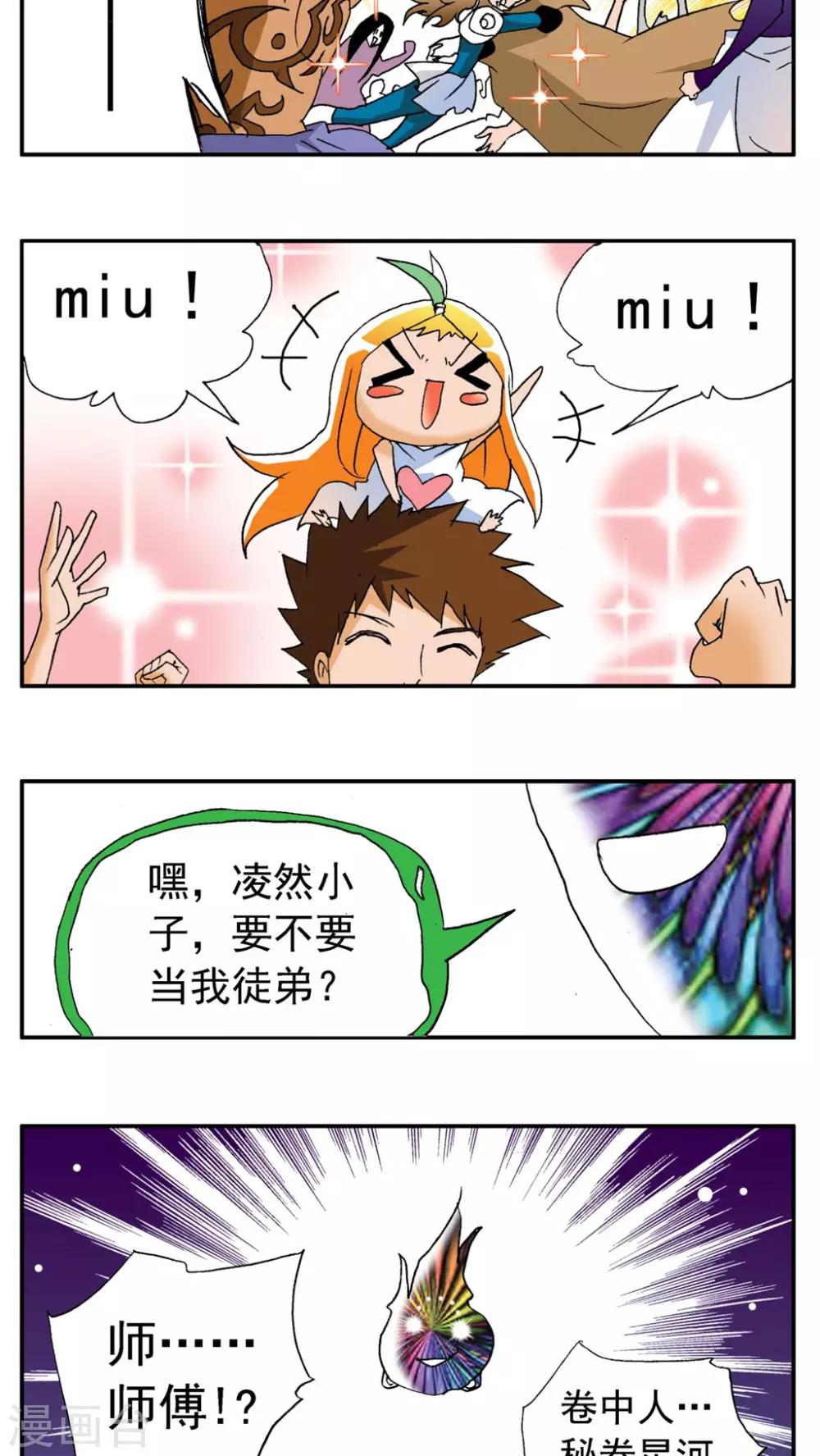 最终话-第190话
