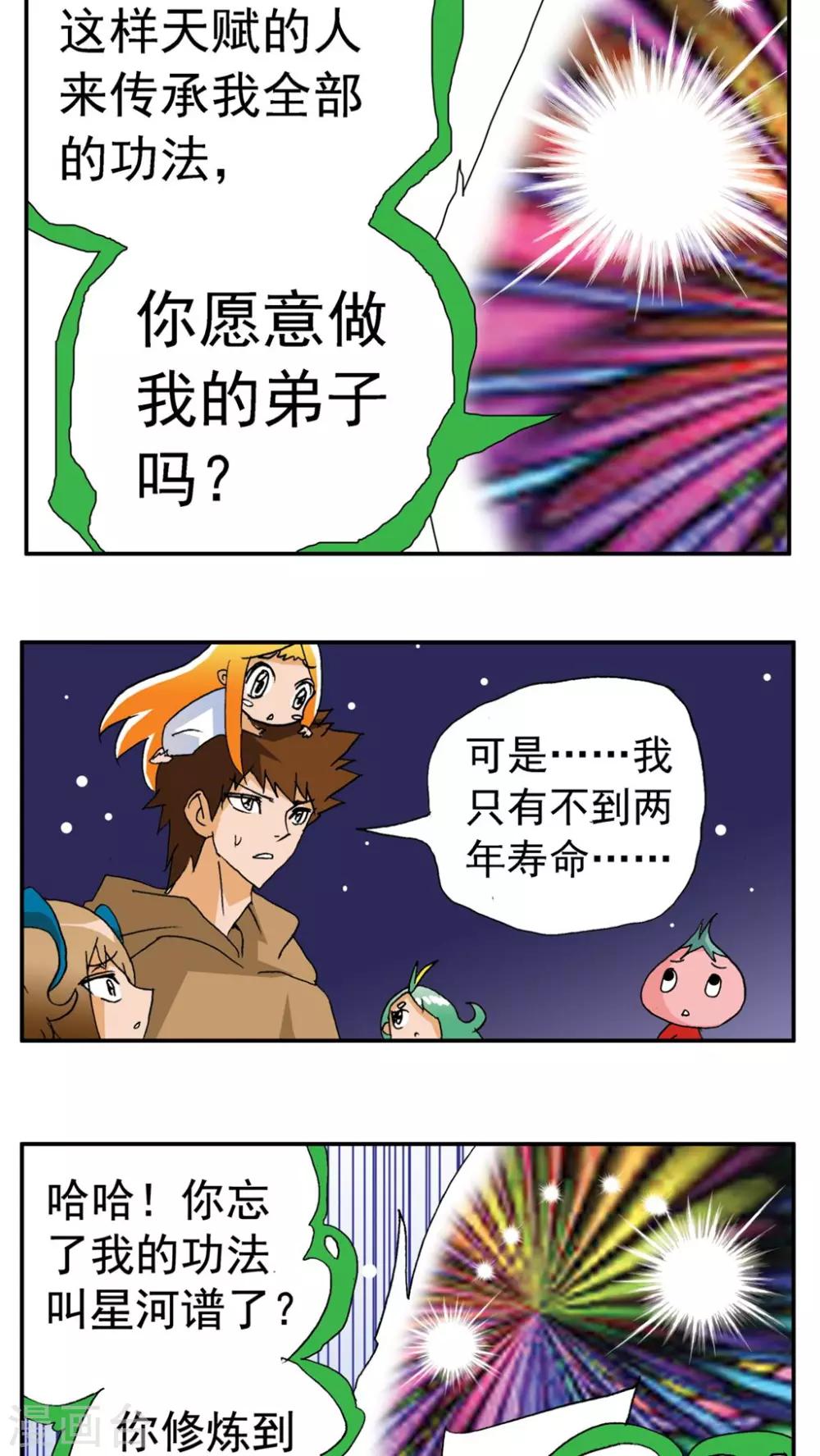 最终话-第190话