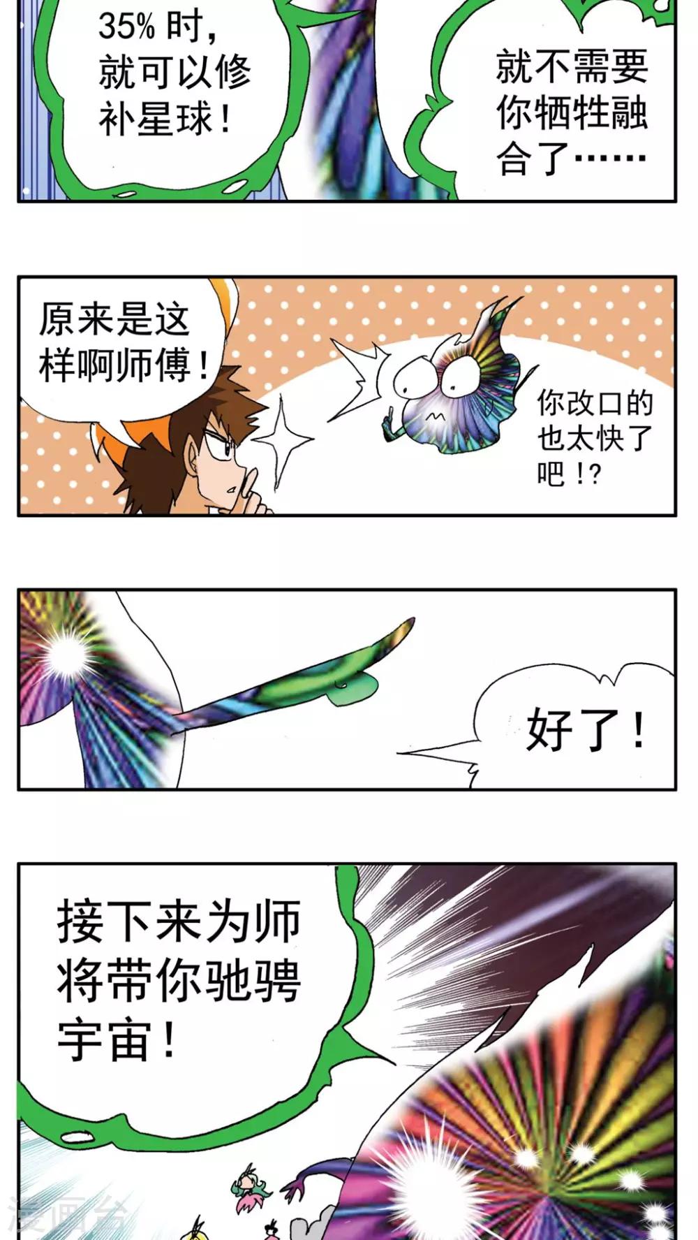 最终话-第190话