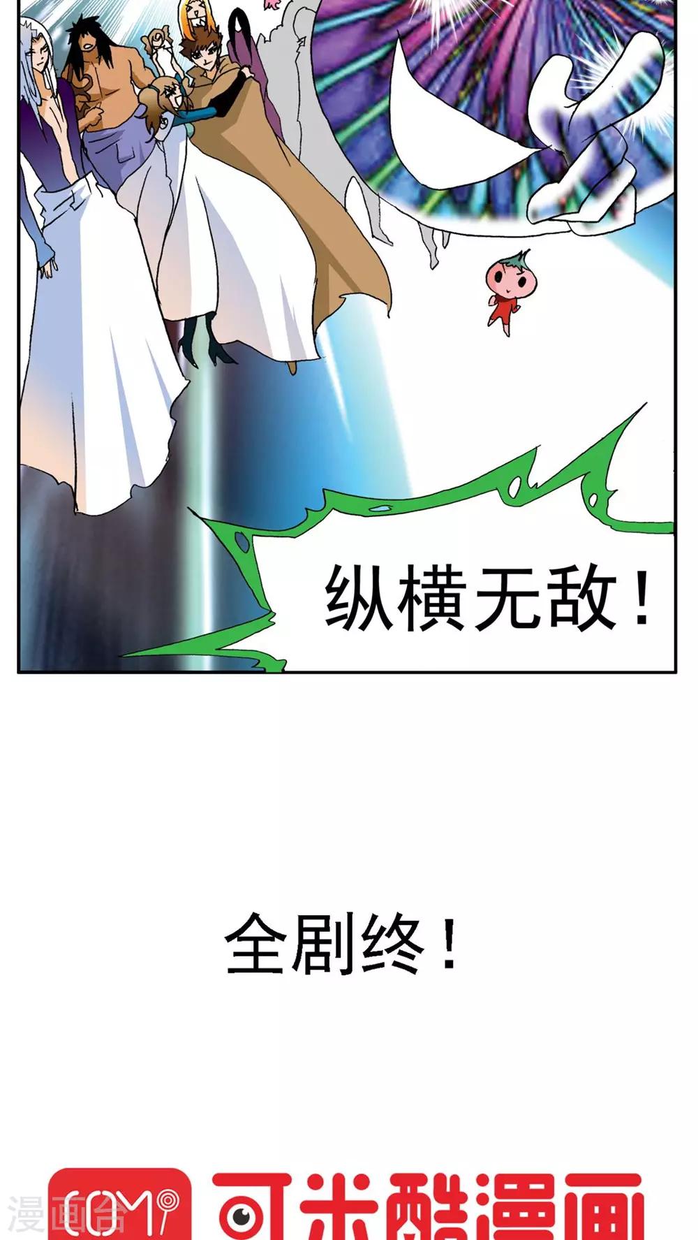 最终话-第190话