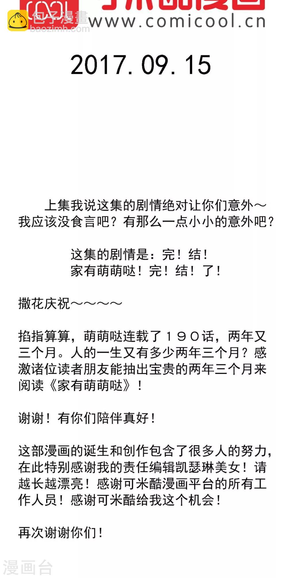最终话-第190话