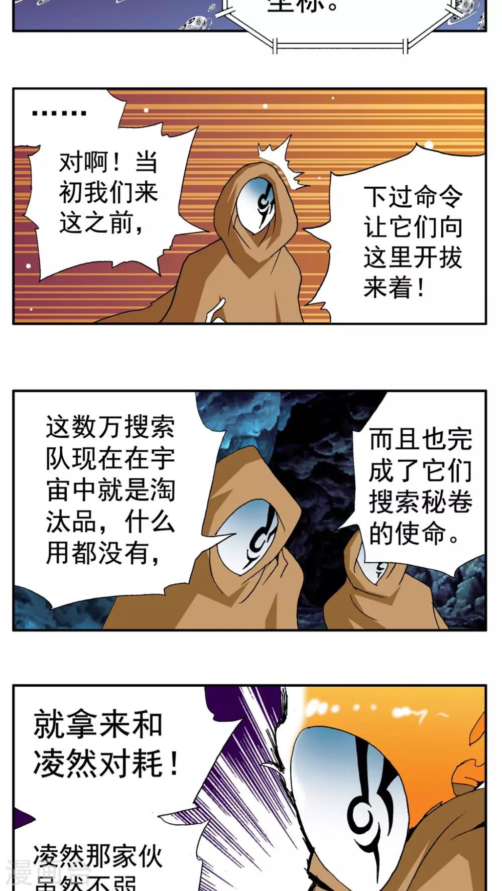 最终话-第190话