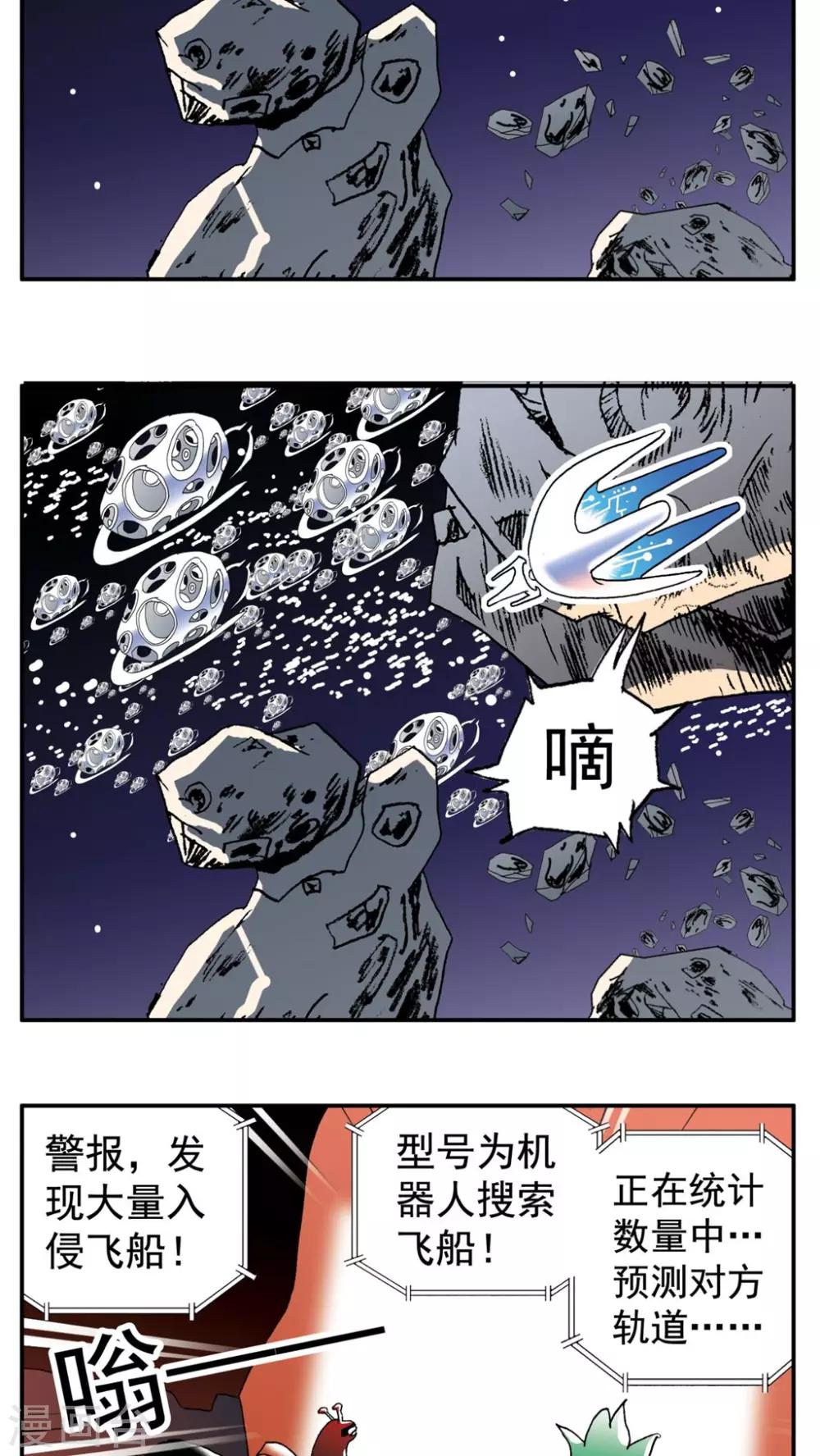 最终话-第190话