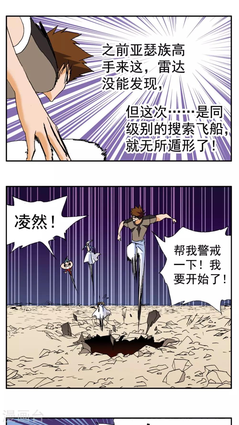 最终话-第190话