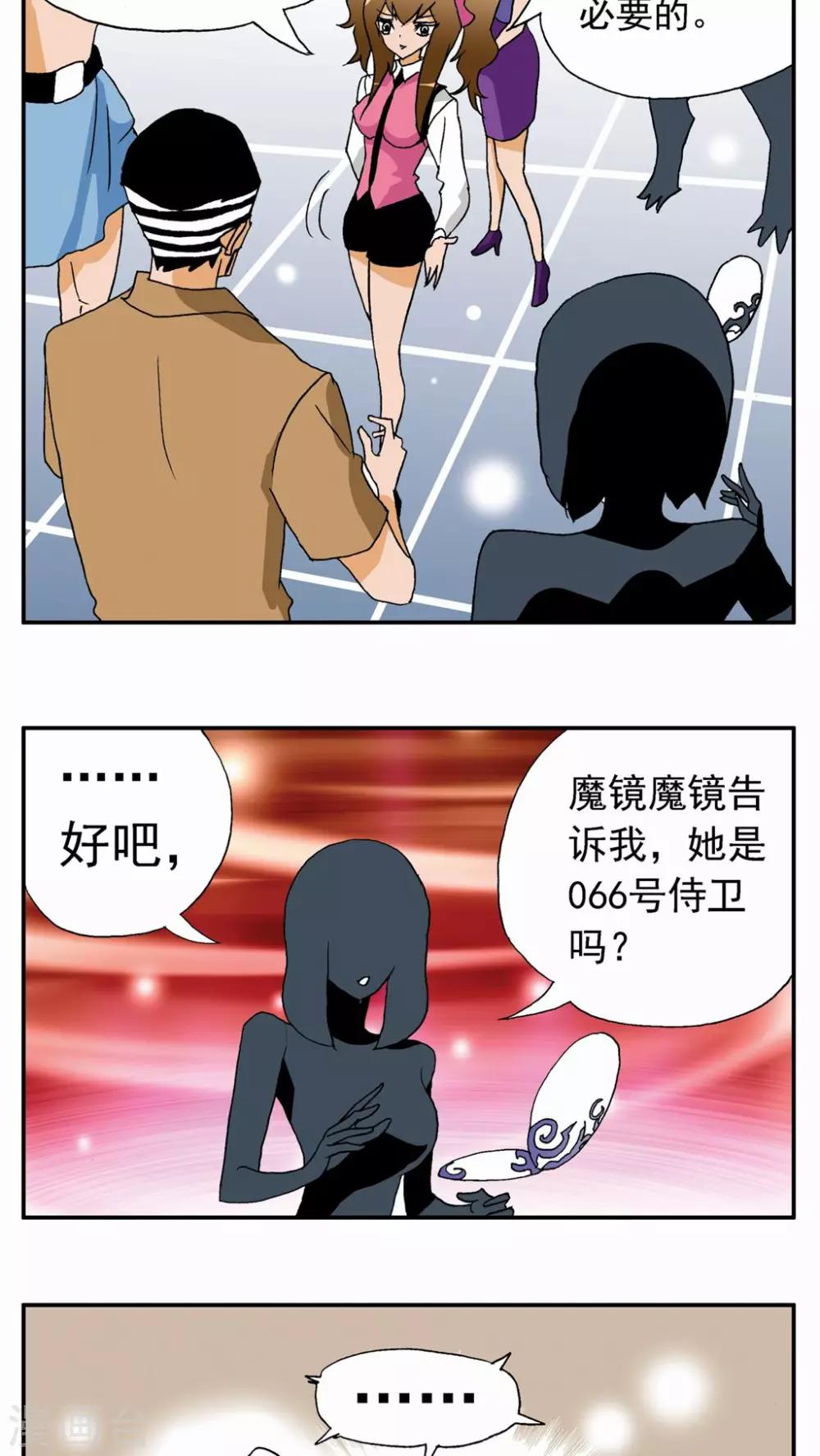 第20话-第20话