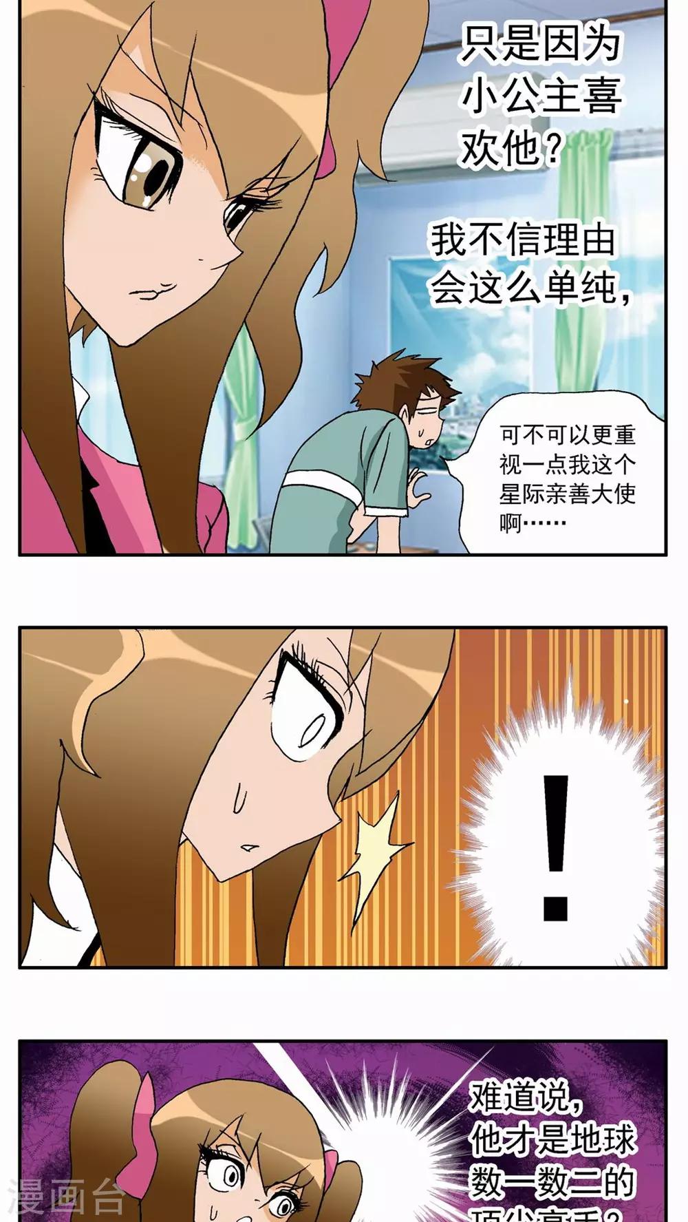 第20话-第20话