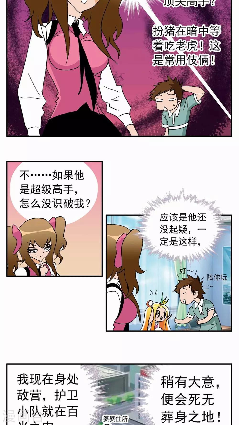 第20话-第20话