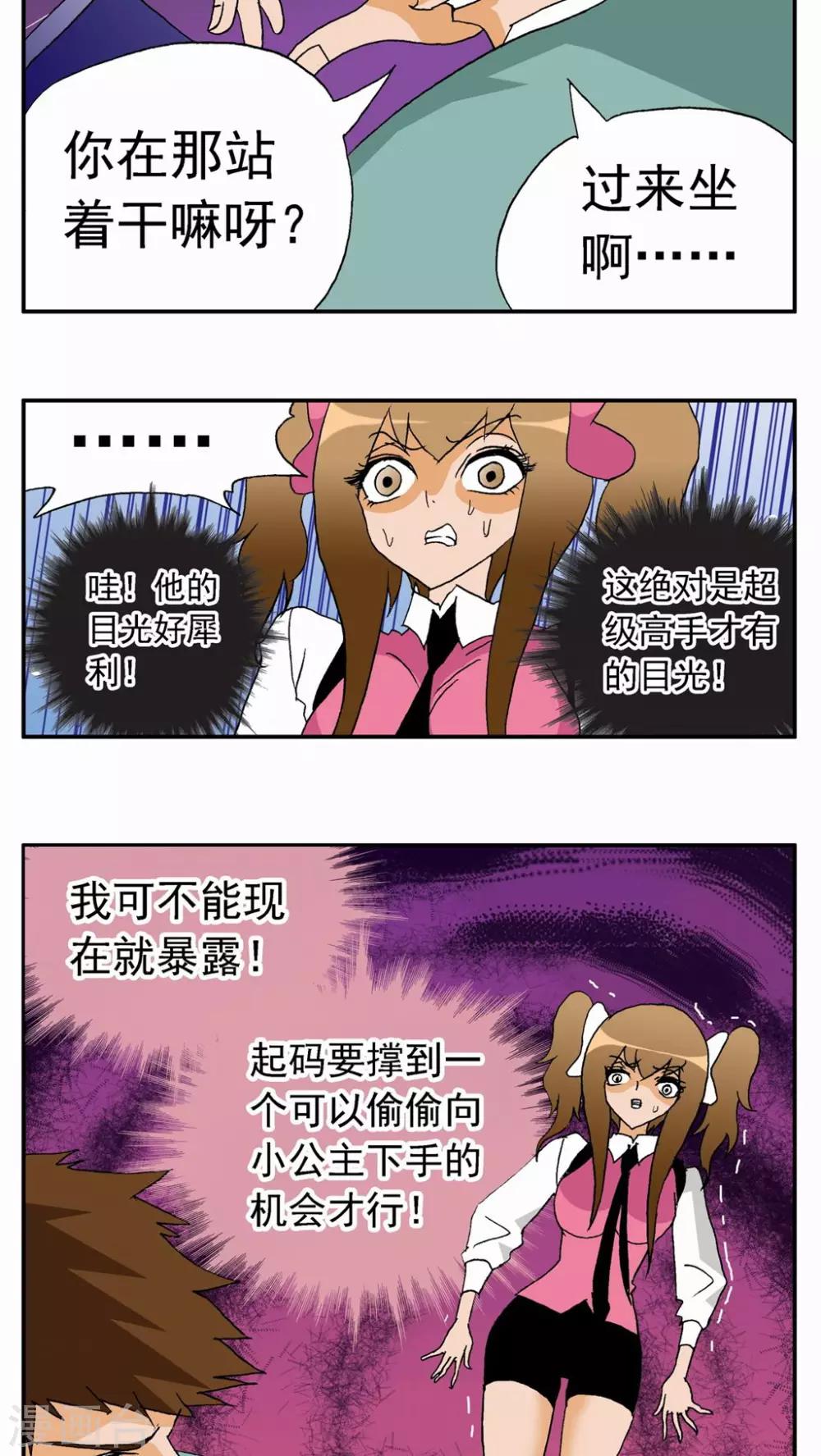 第20话-第20话