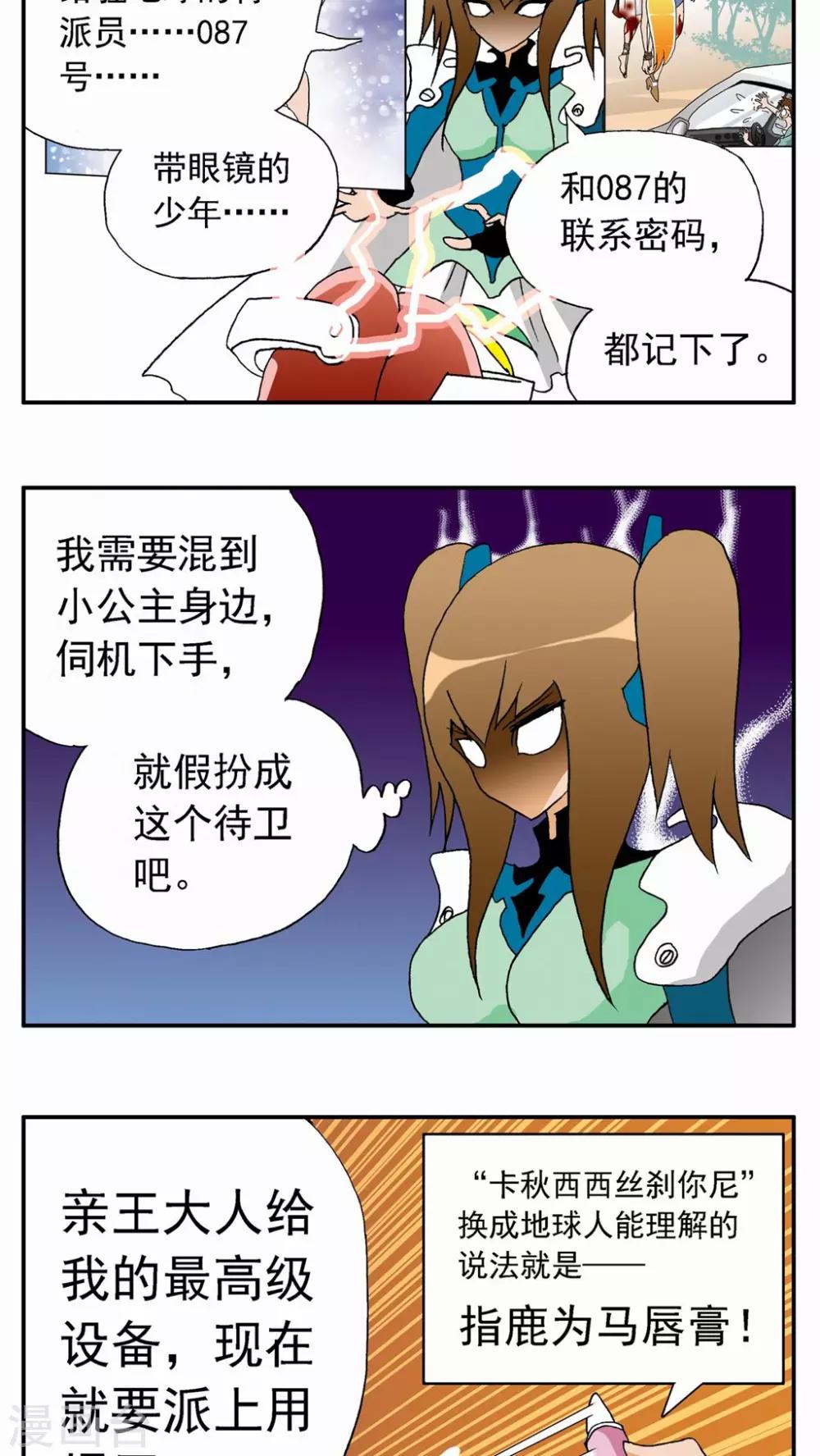 第20话-第20话