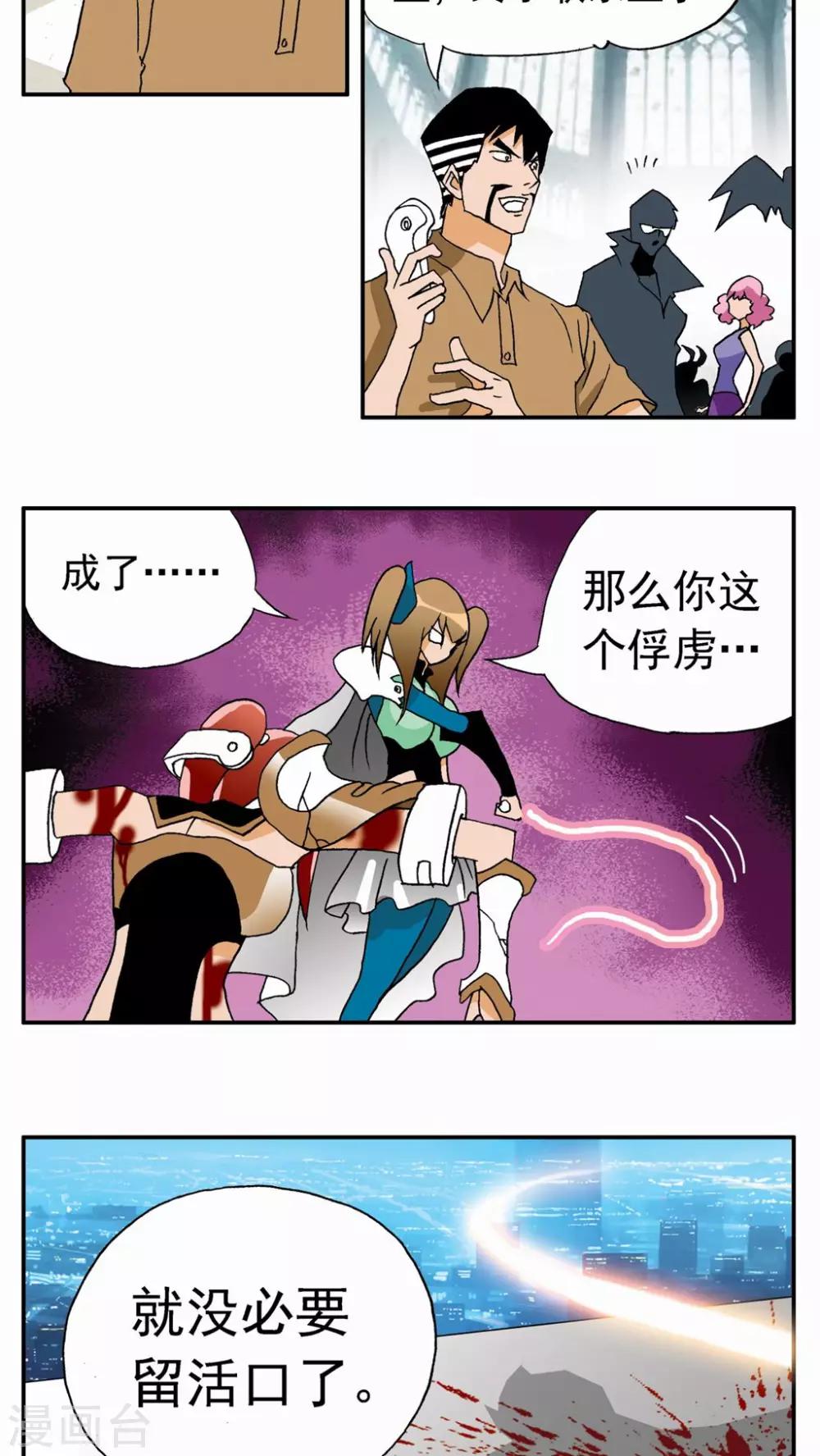 第20话-第20话