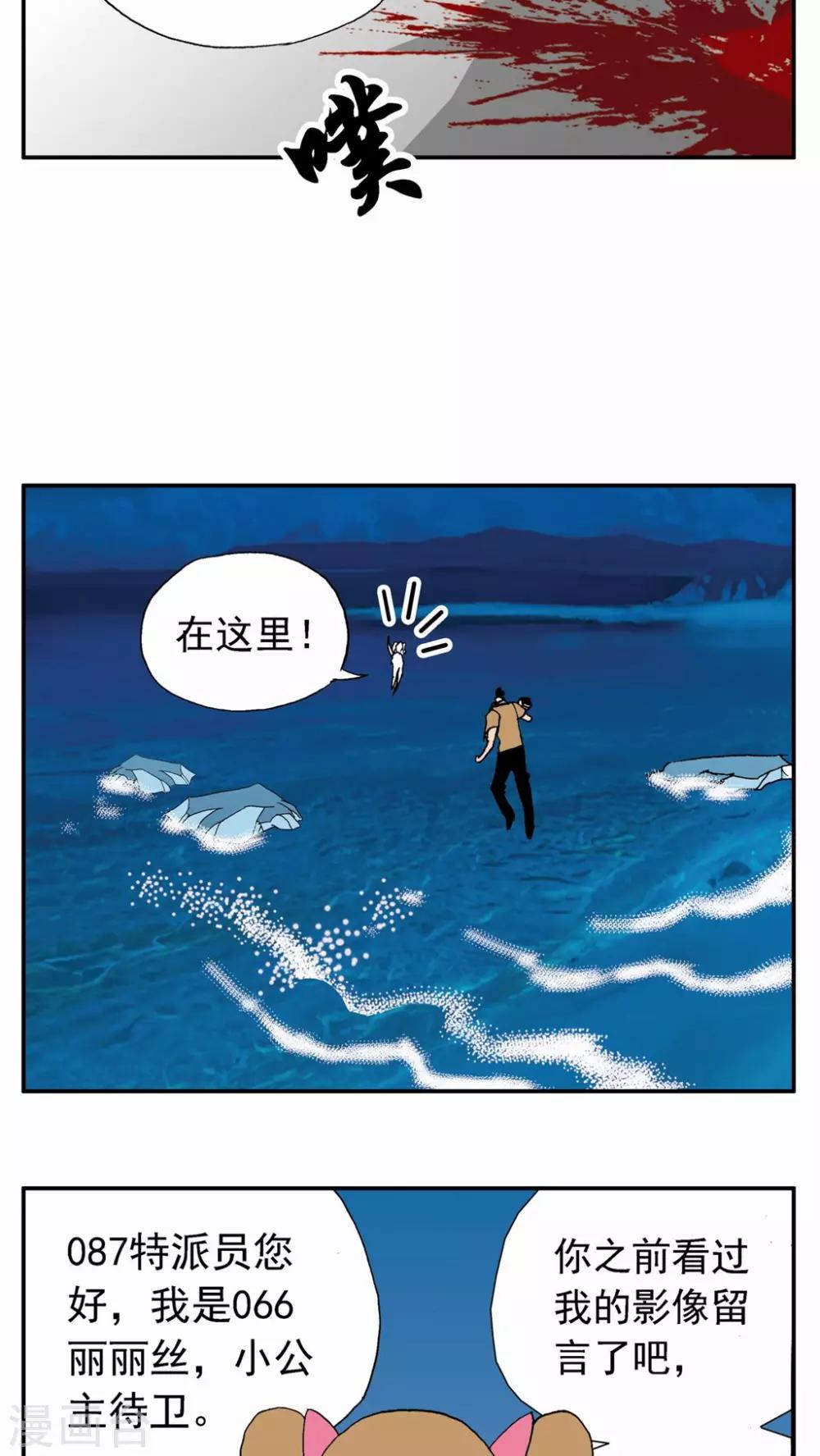 第20话-第20话