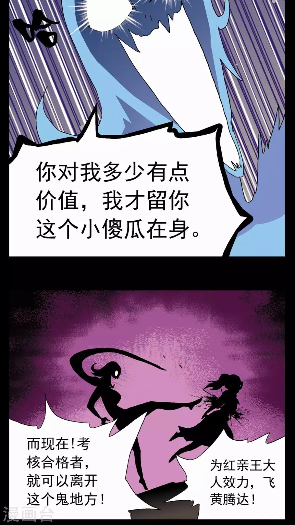 第22话-第22话