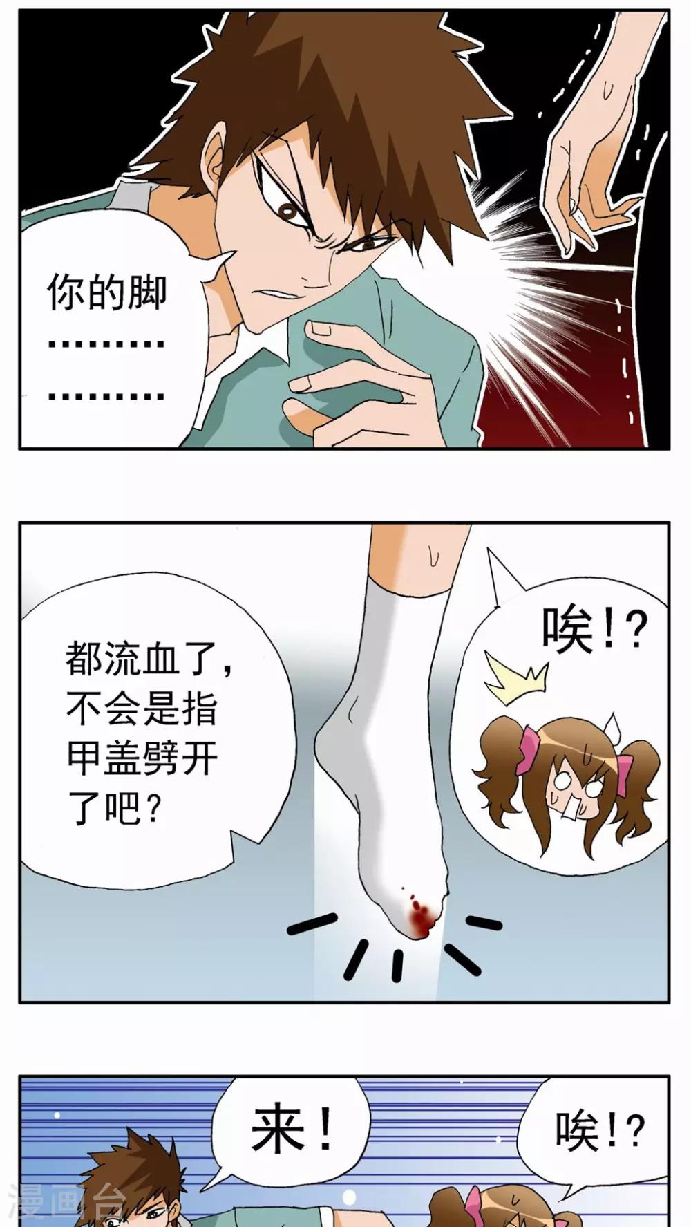 第22话-第22话