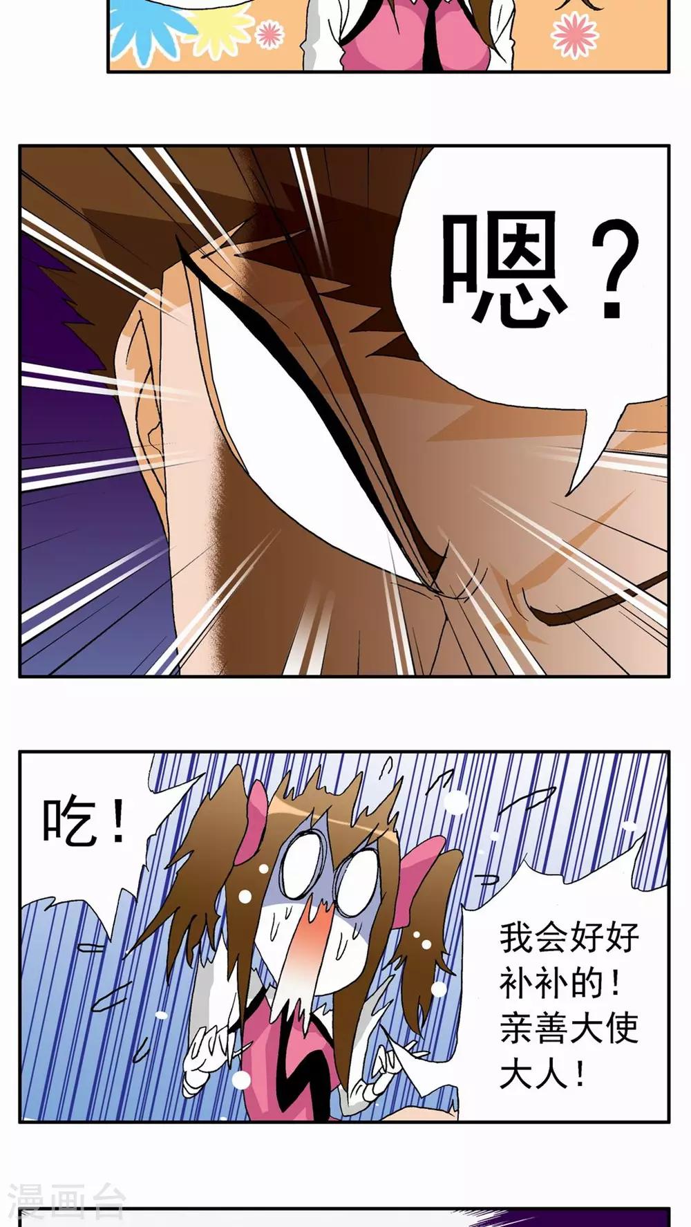 第22话-第22话