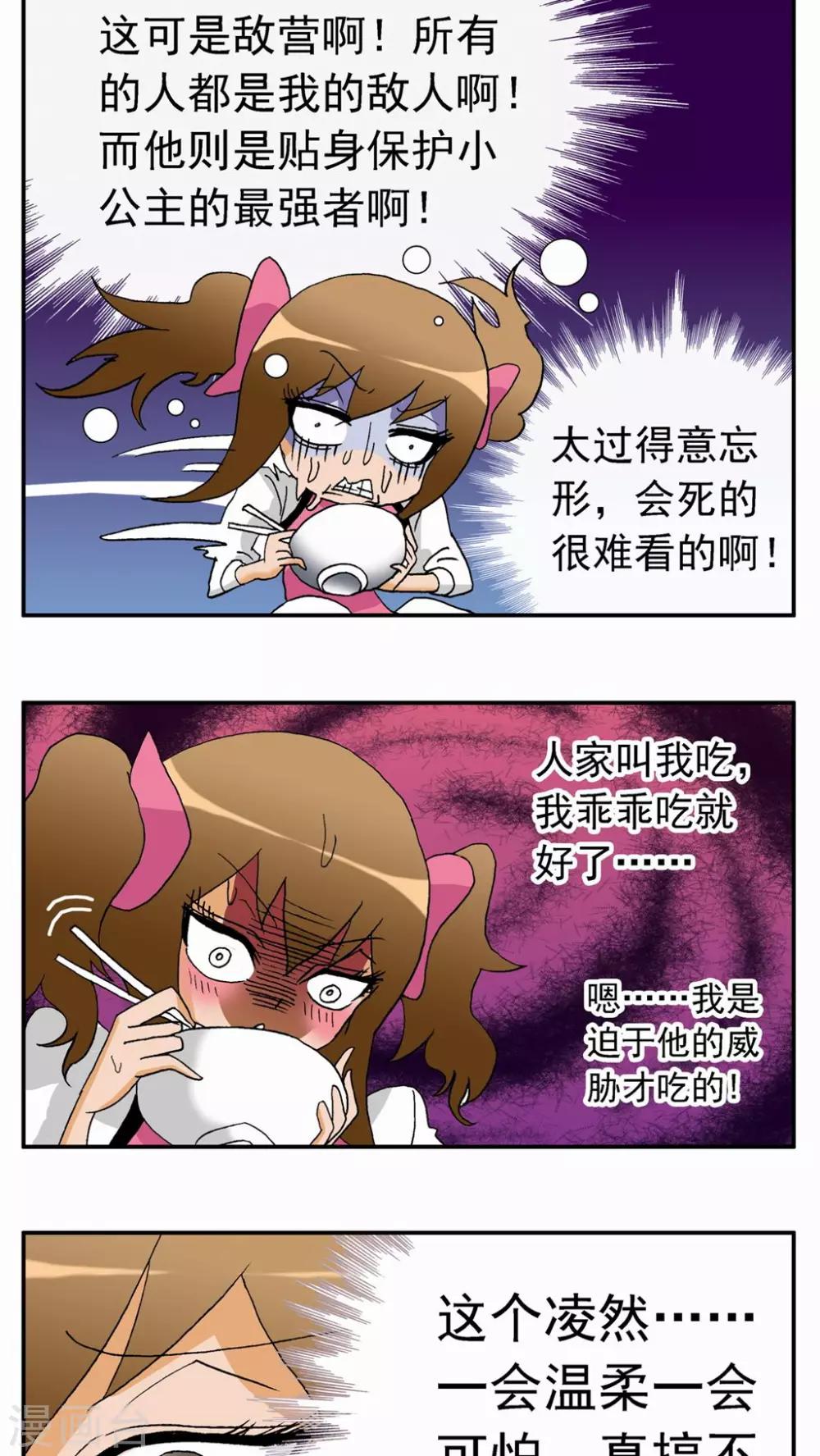 第22话-第22话