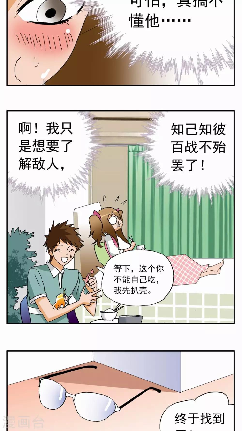 第22话-第22话