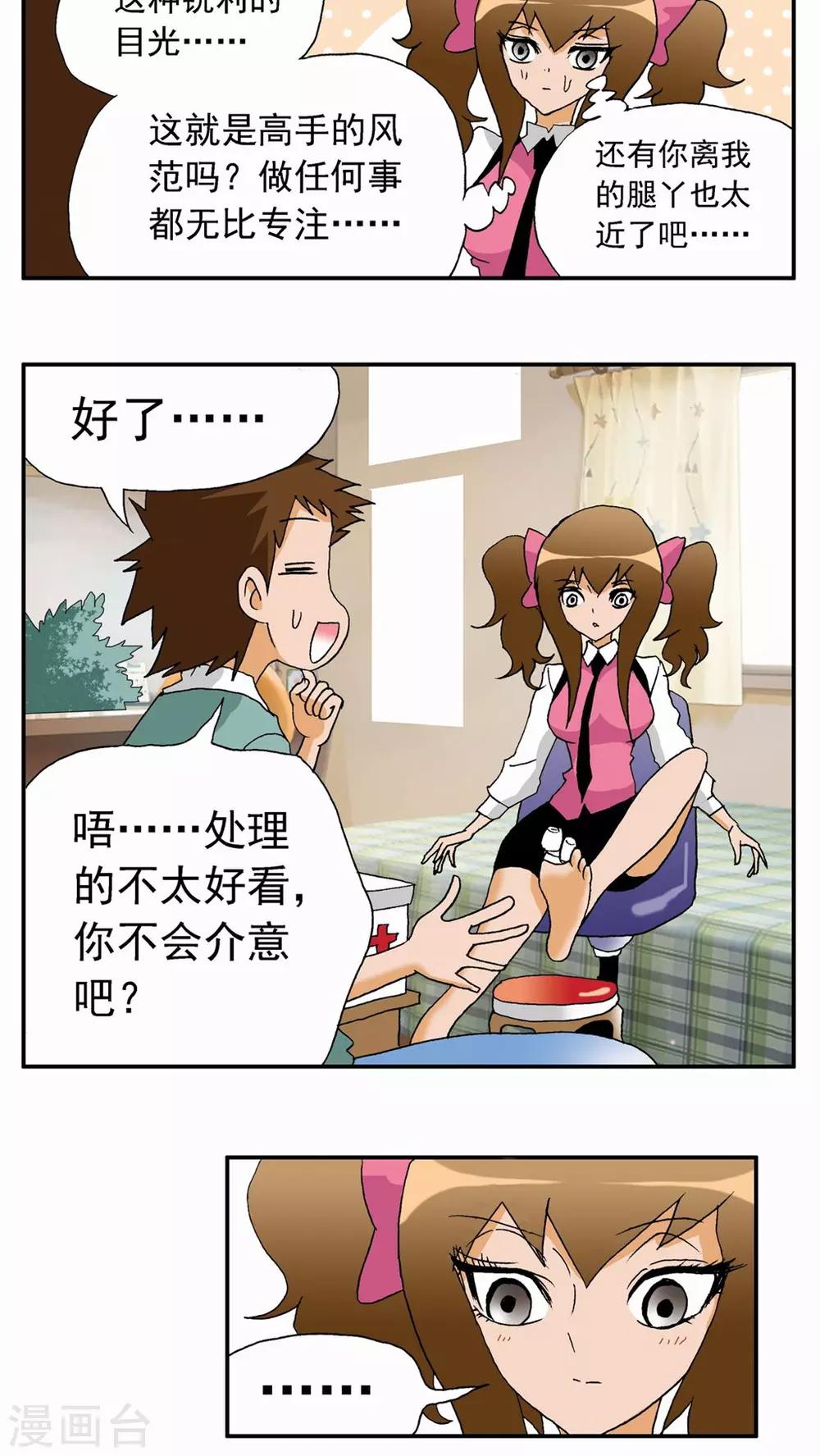 第22话-第22话