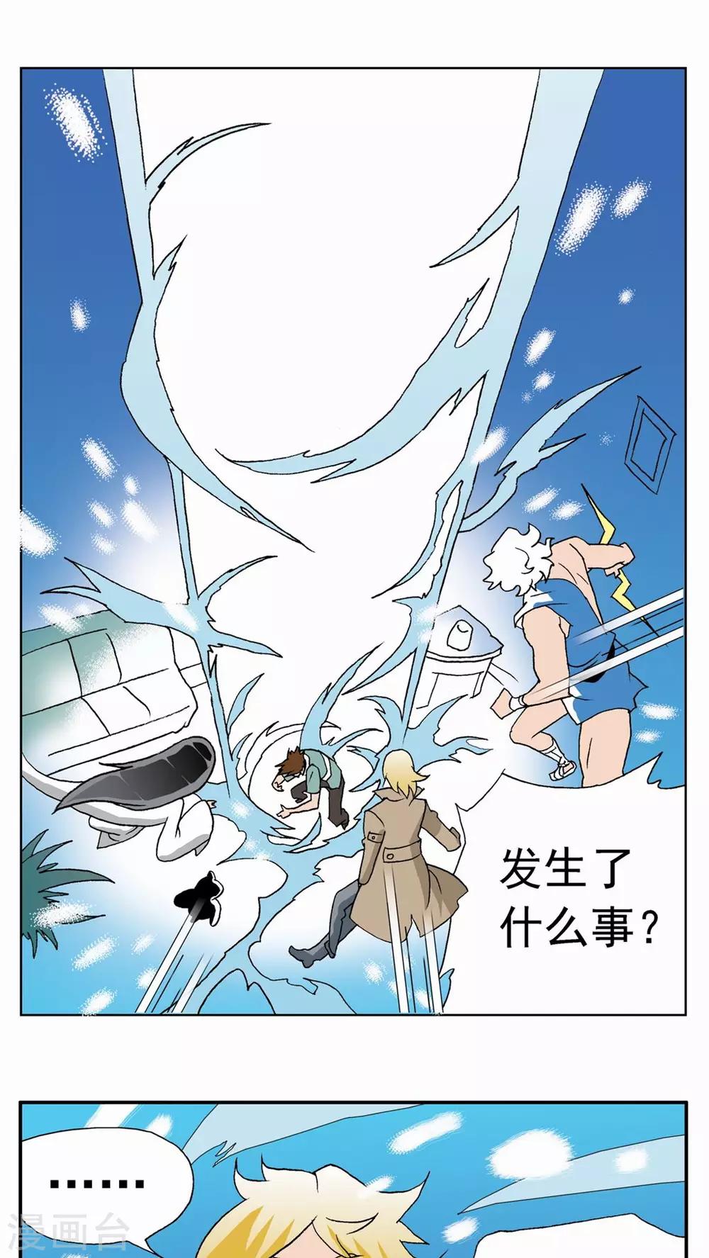 第24话-第24话