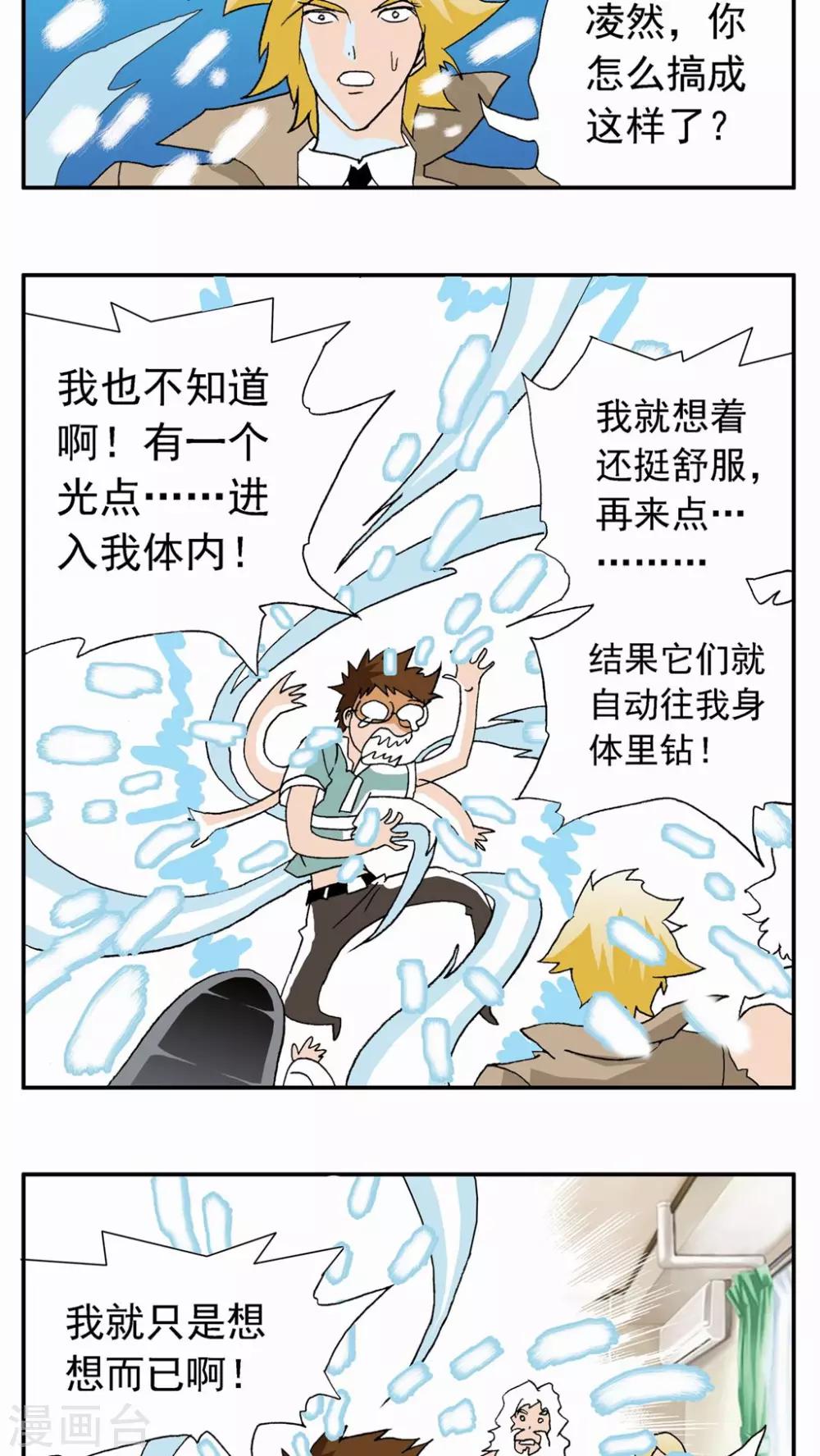 第24话-第24话