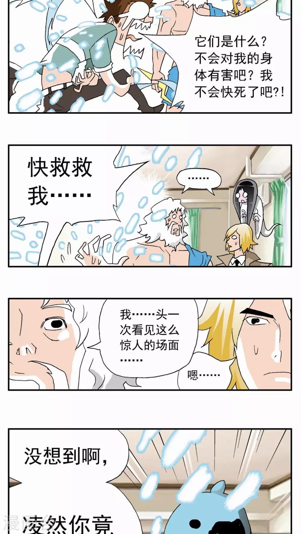 第24话-第24话