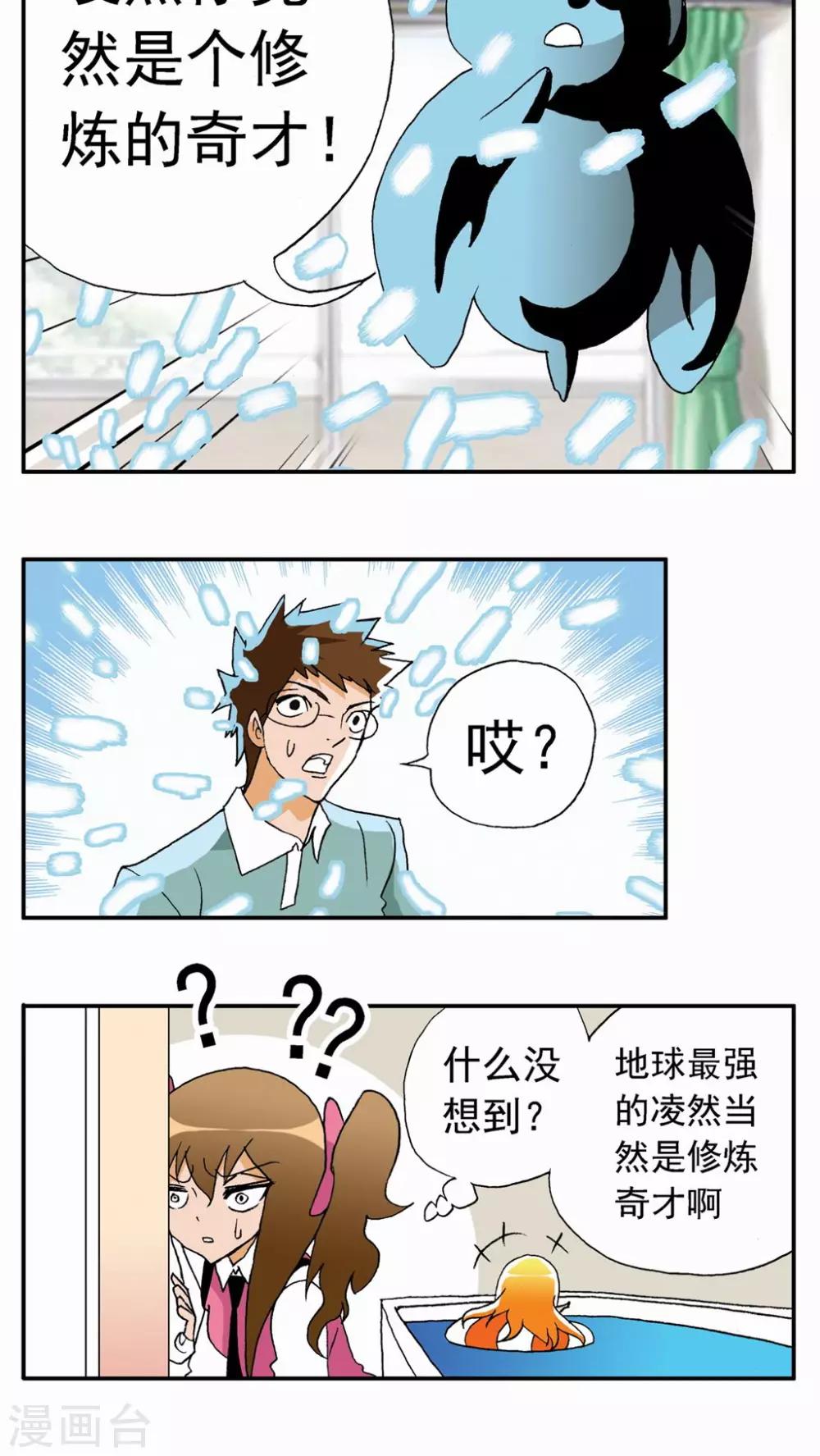第24话-第24话