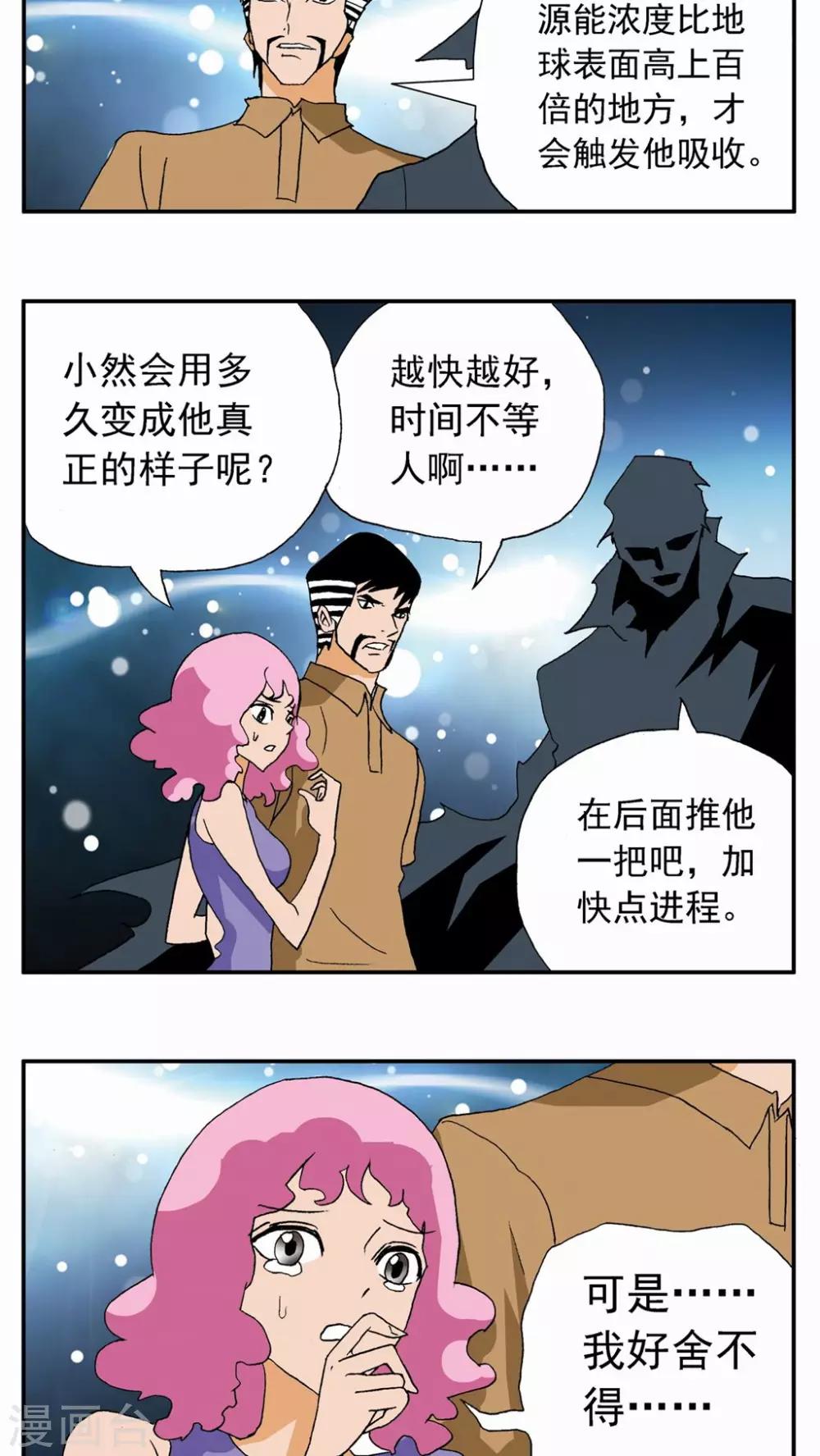 第24话-第24话
