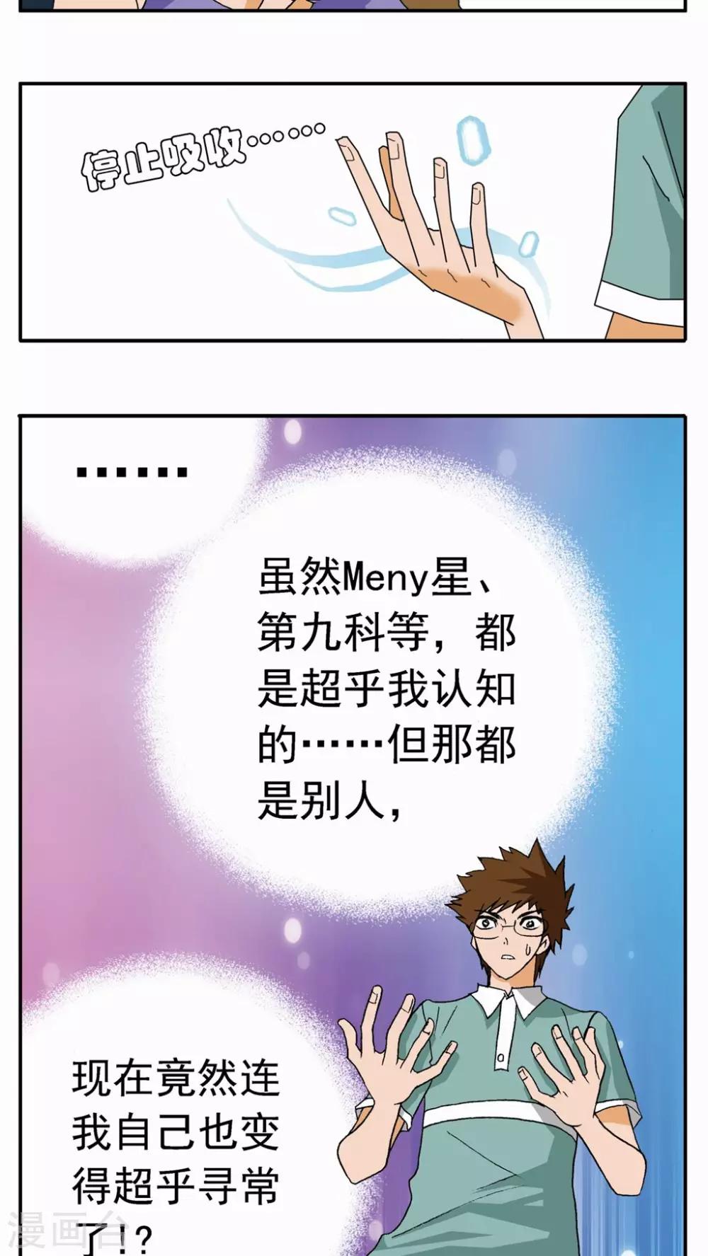 第24话-第24话