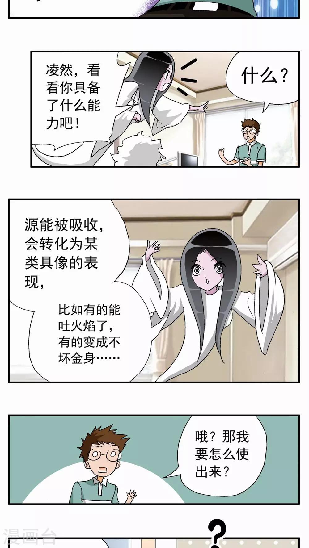 第24话-第24话