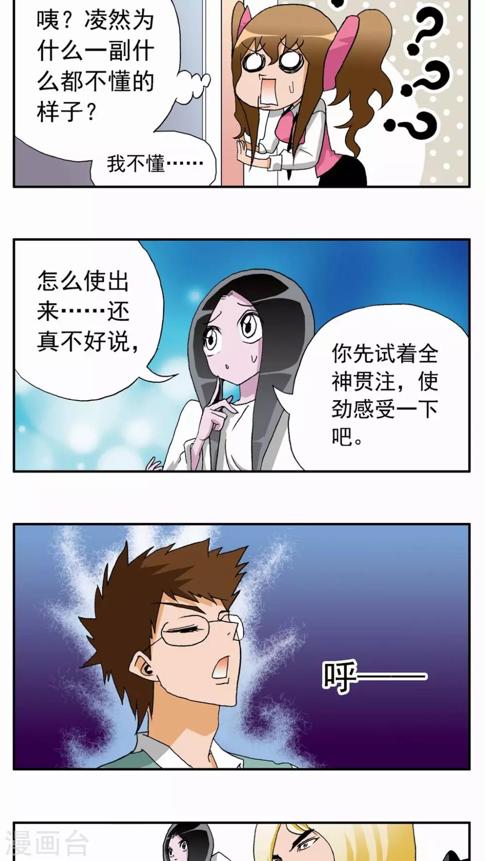 第24话-第24话