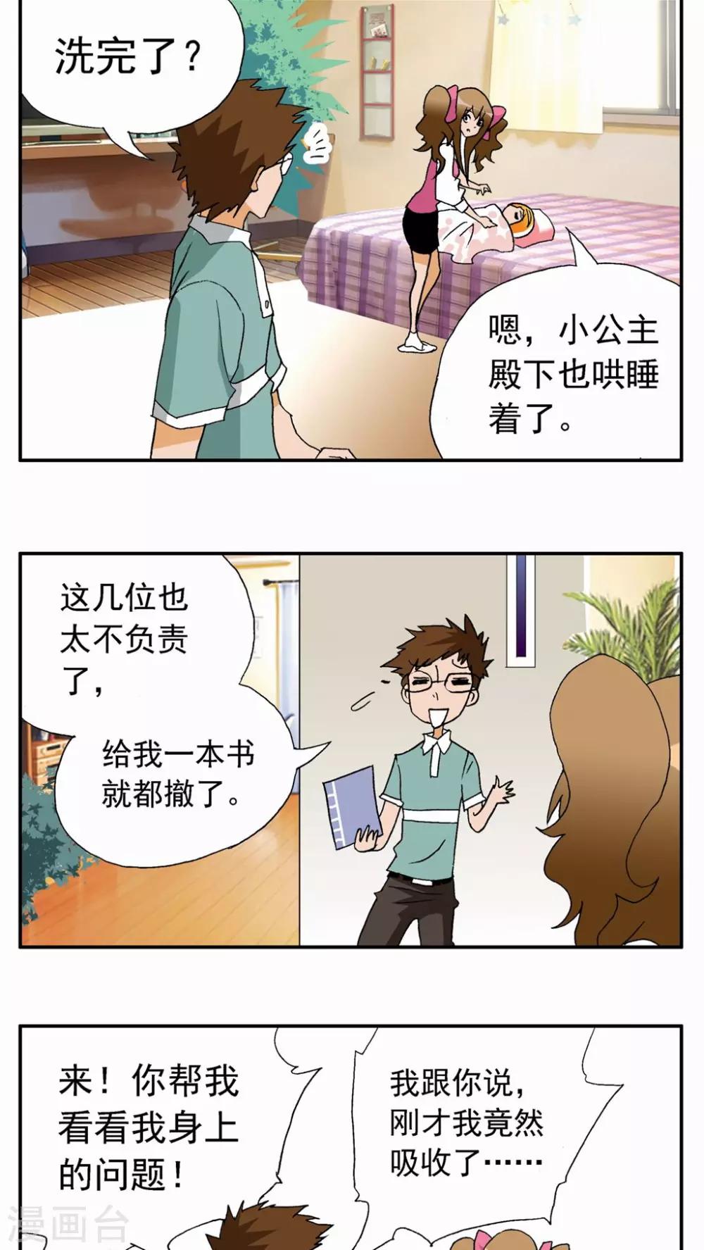 第24话-第24话