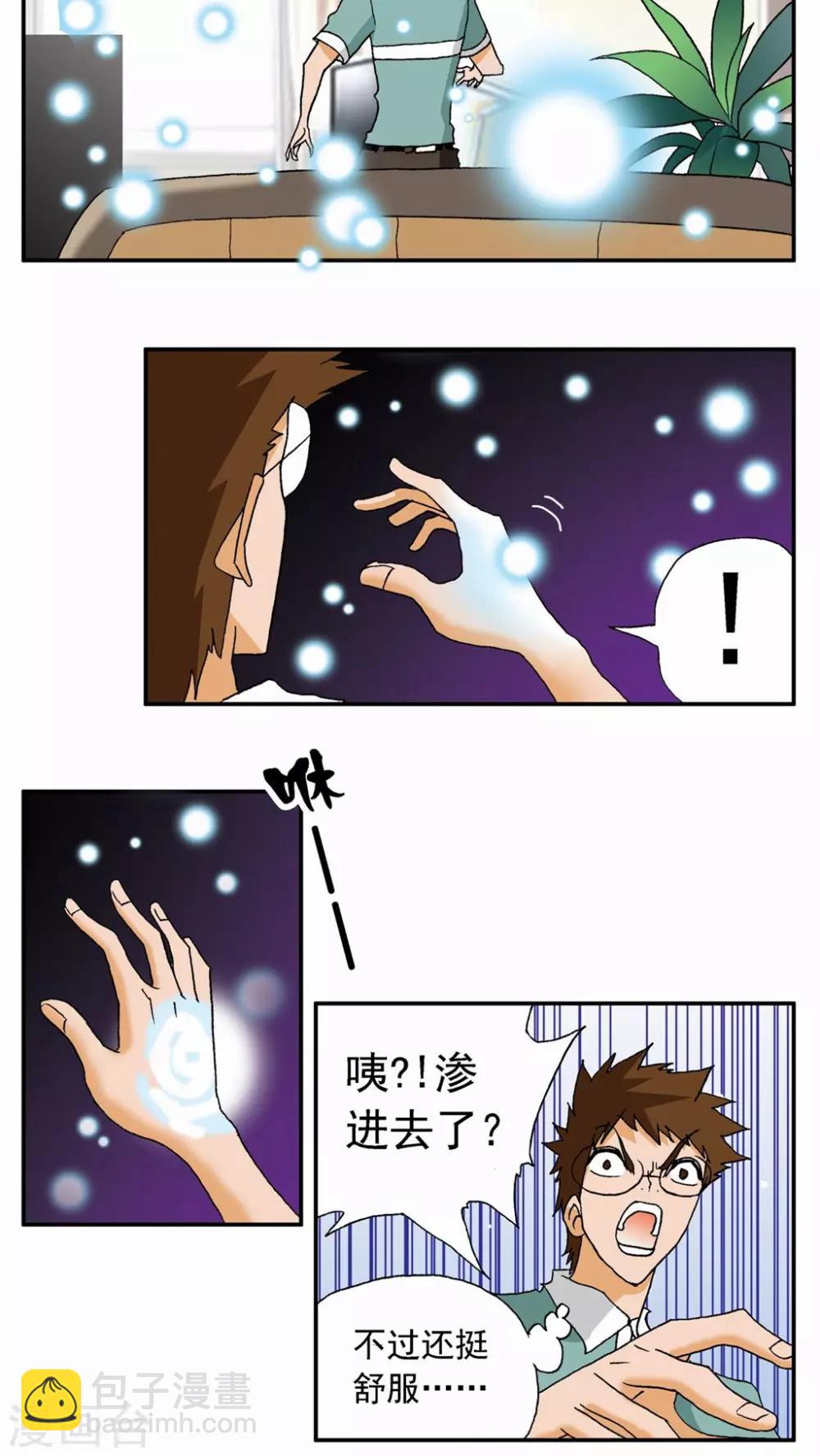 第24话-第24话