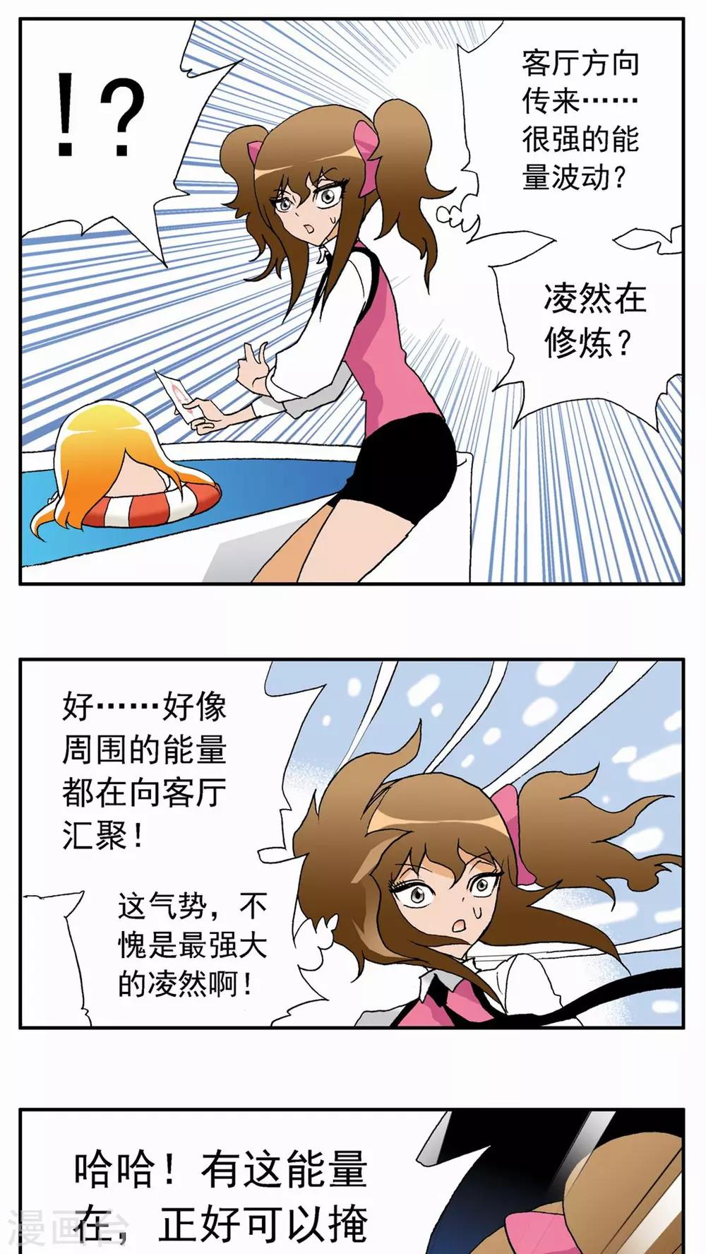 第24话-第24话