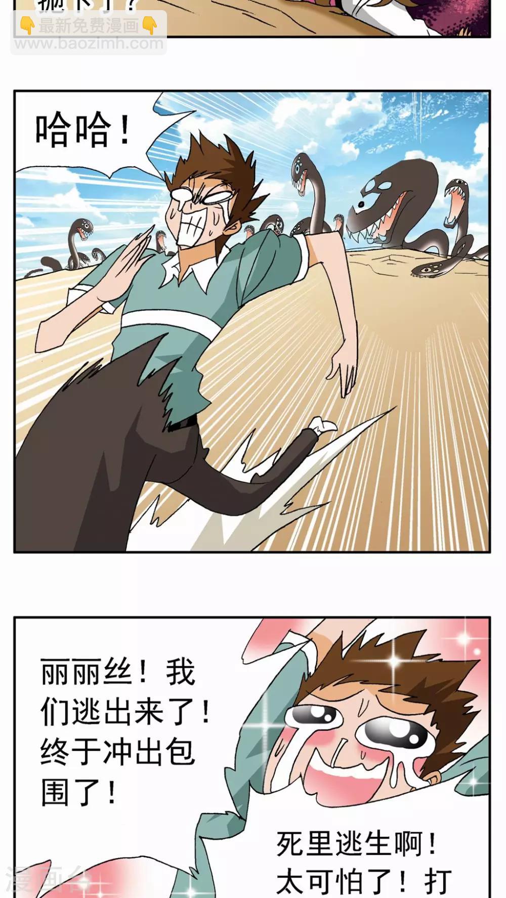 第26话-第26话