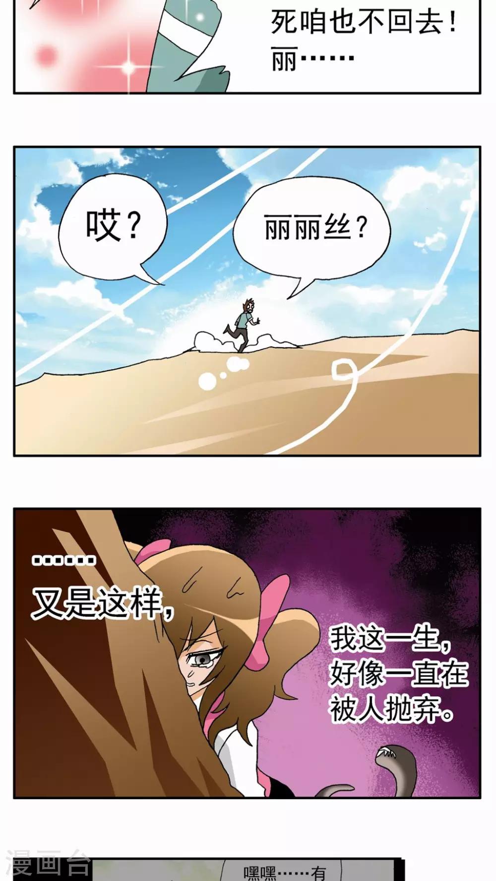 第26话-第26话